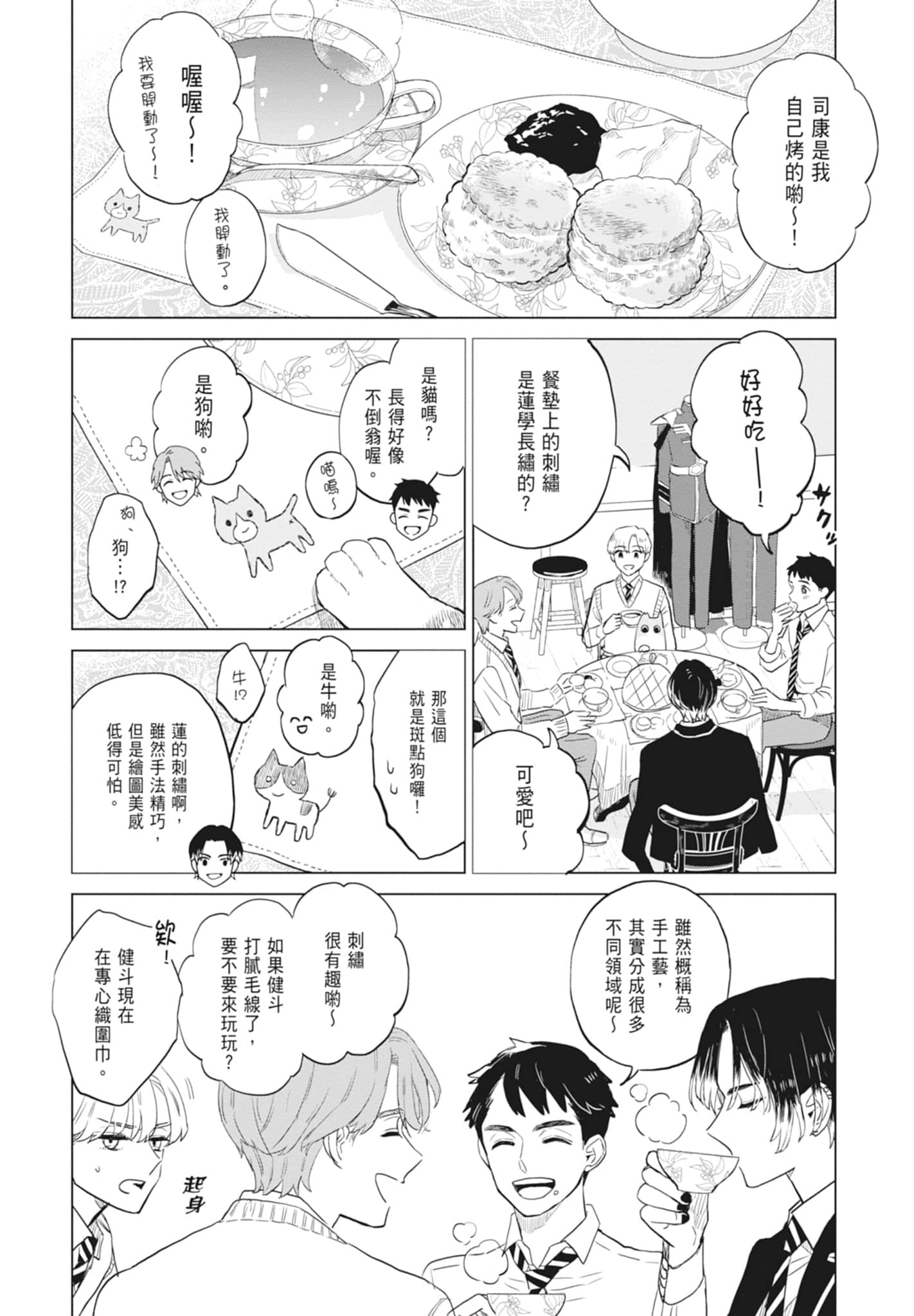 第 90 页