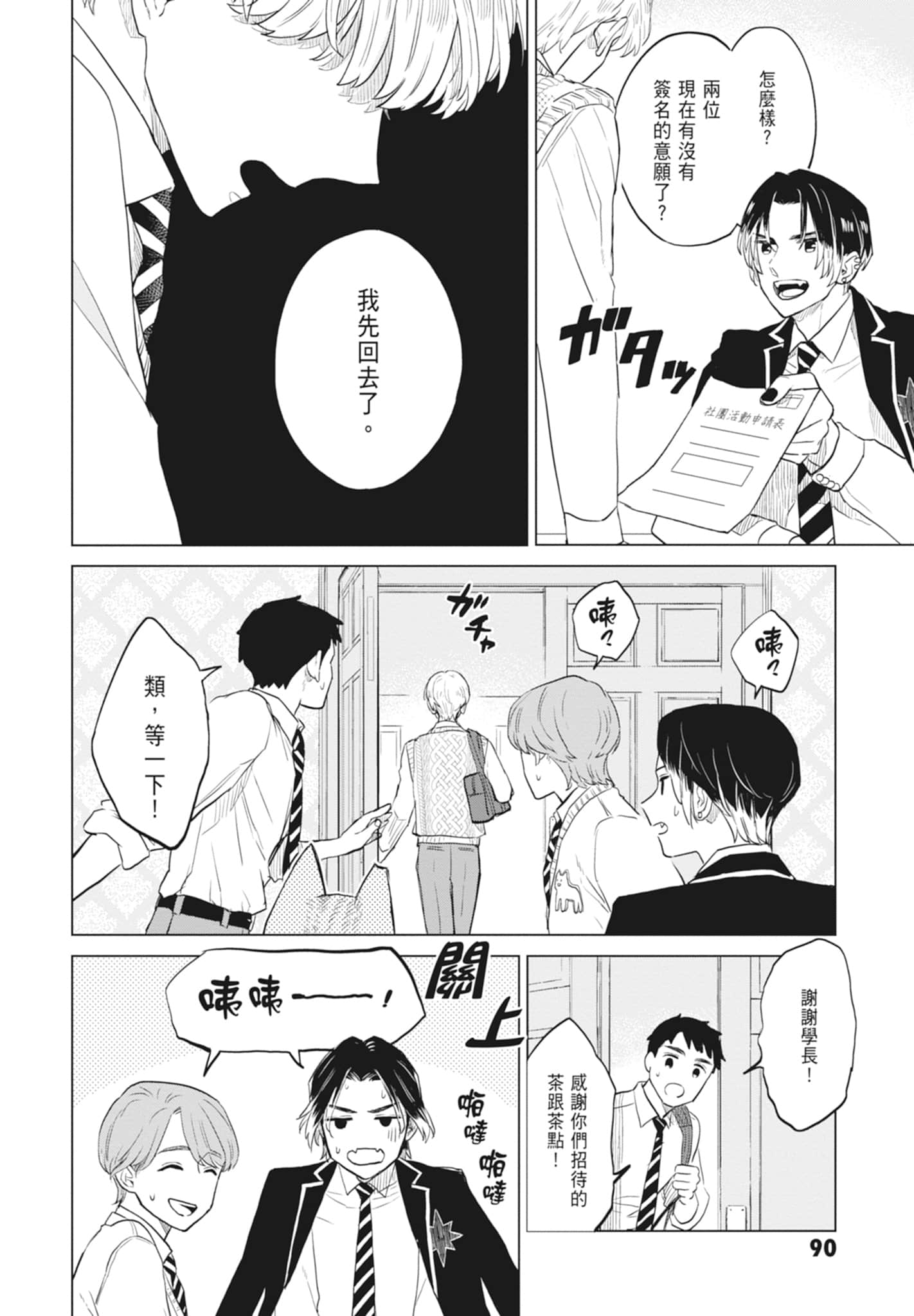 第 92 页