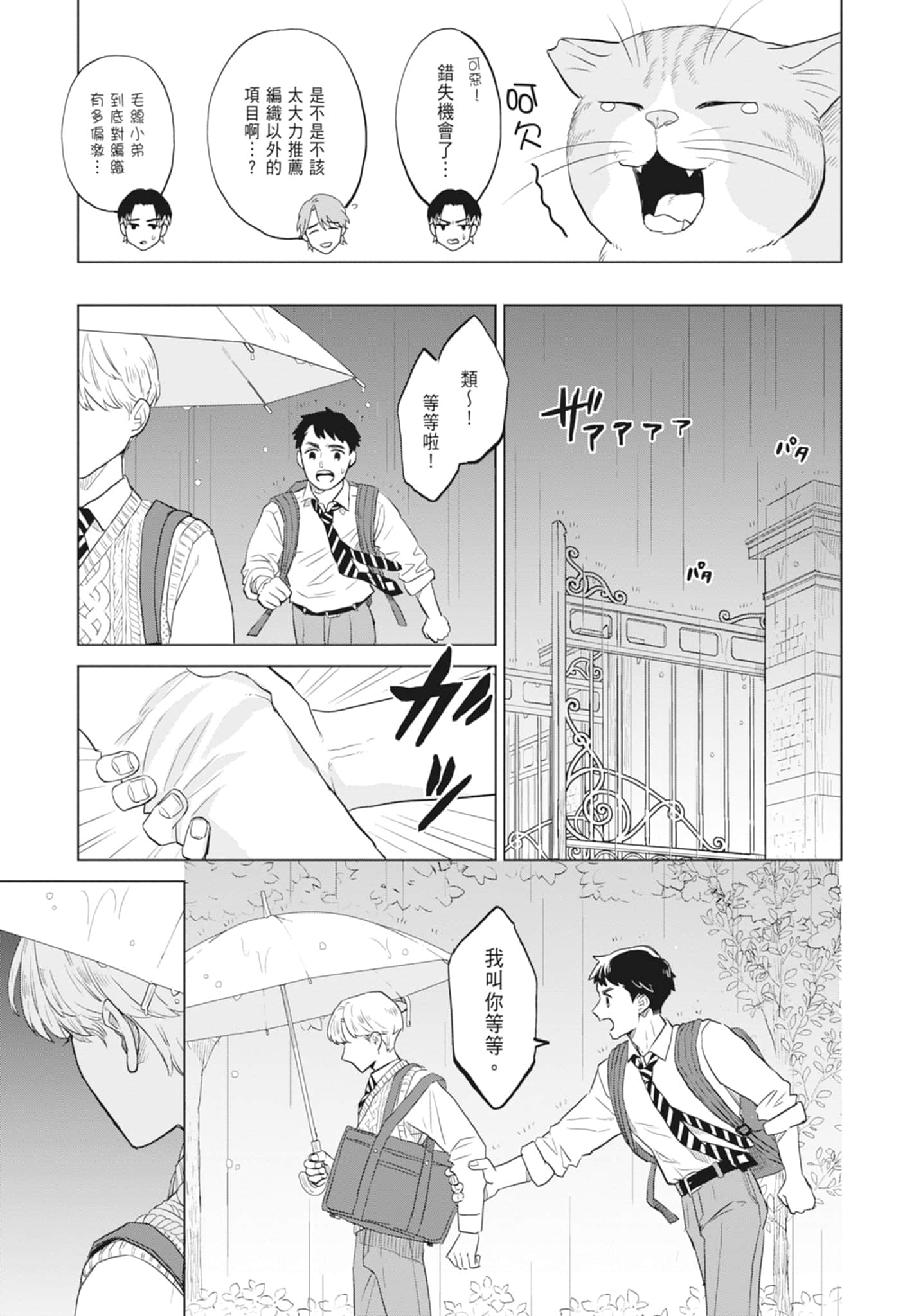 第 93 页