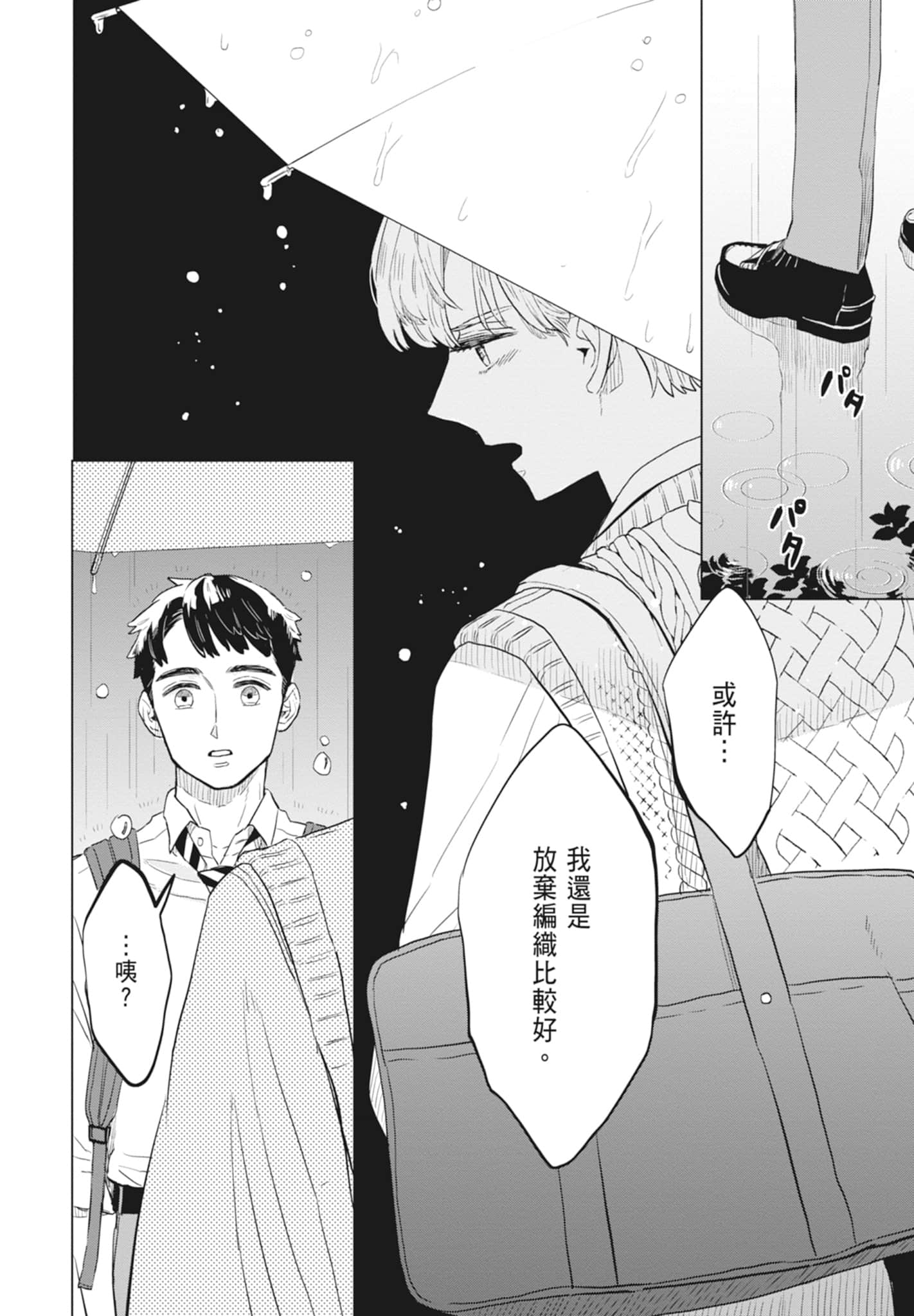 第 94 页