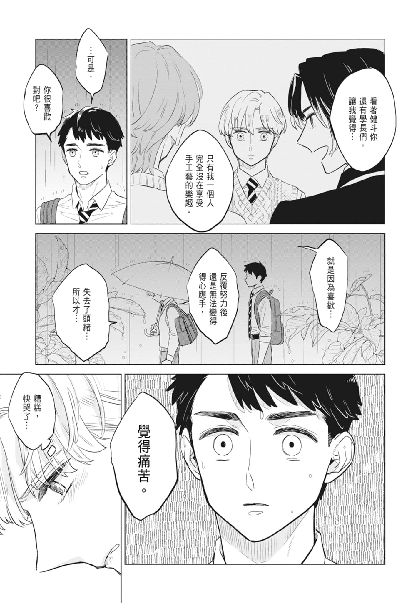 第 95 页