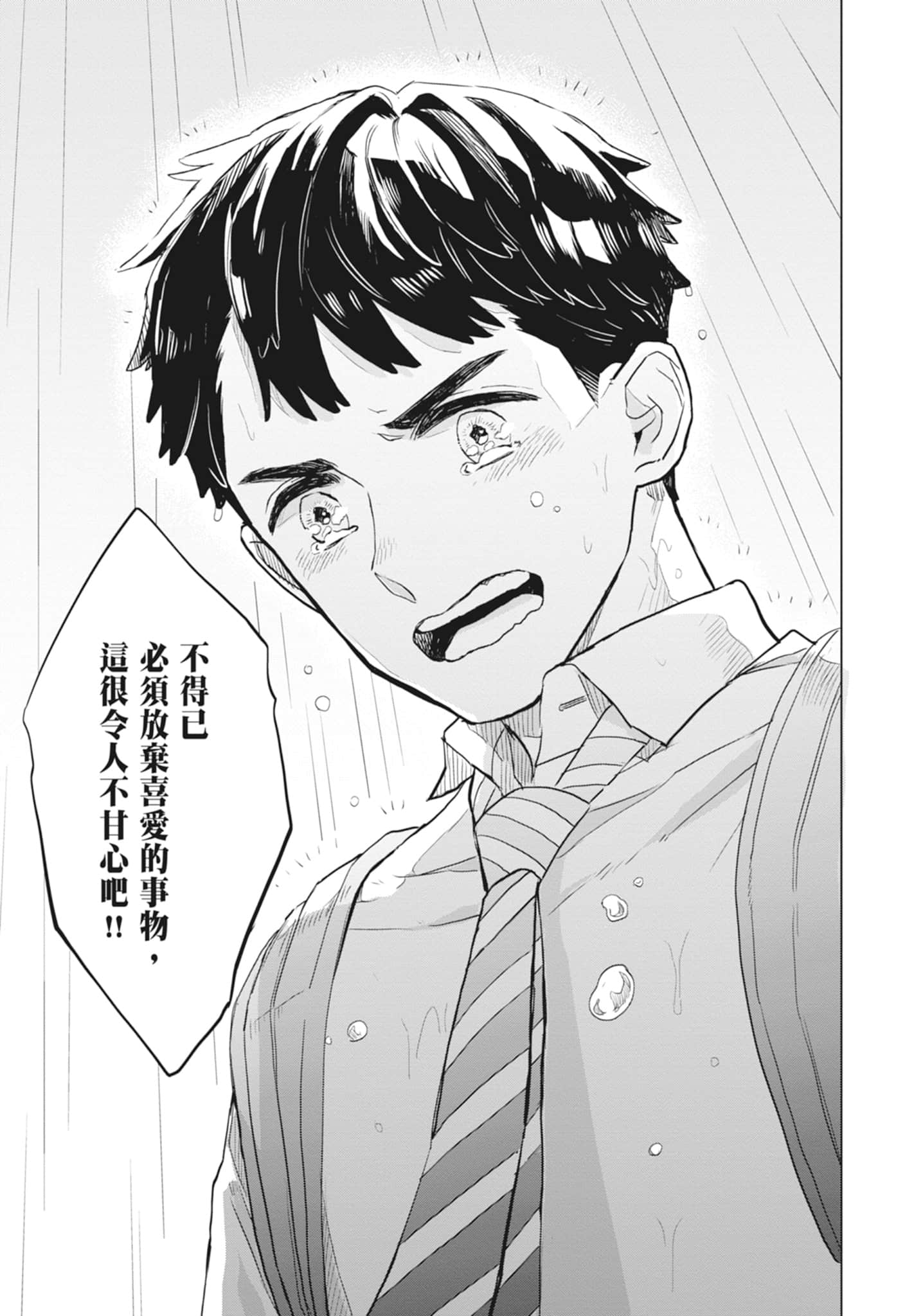第 97 页