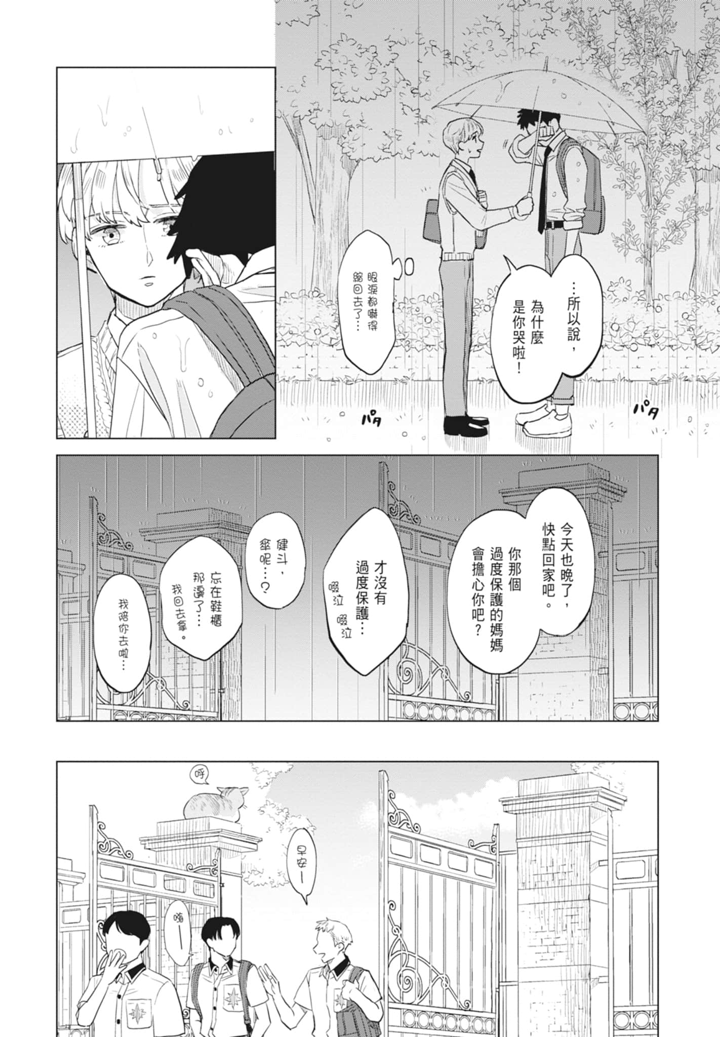 第 98 页