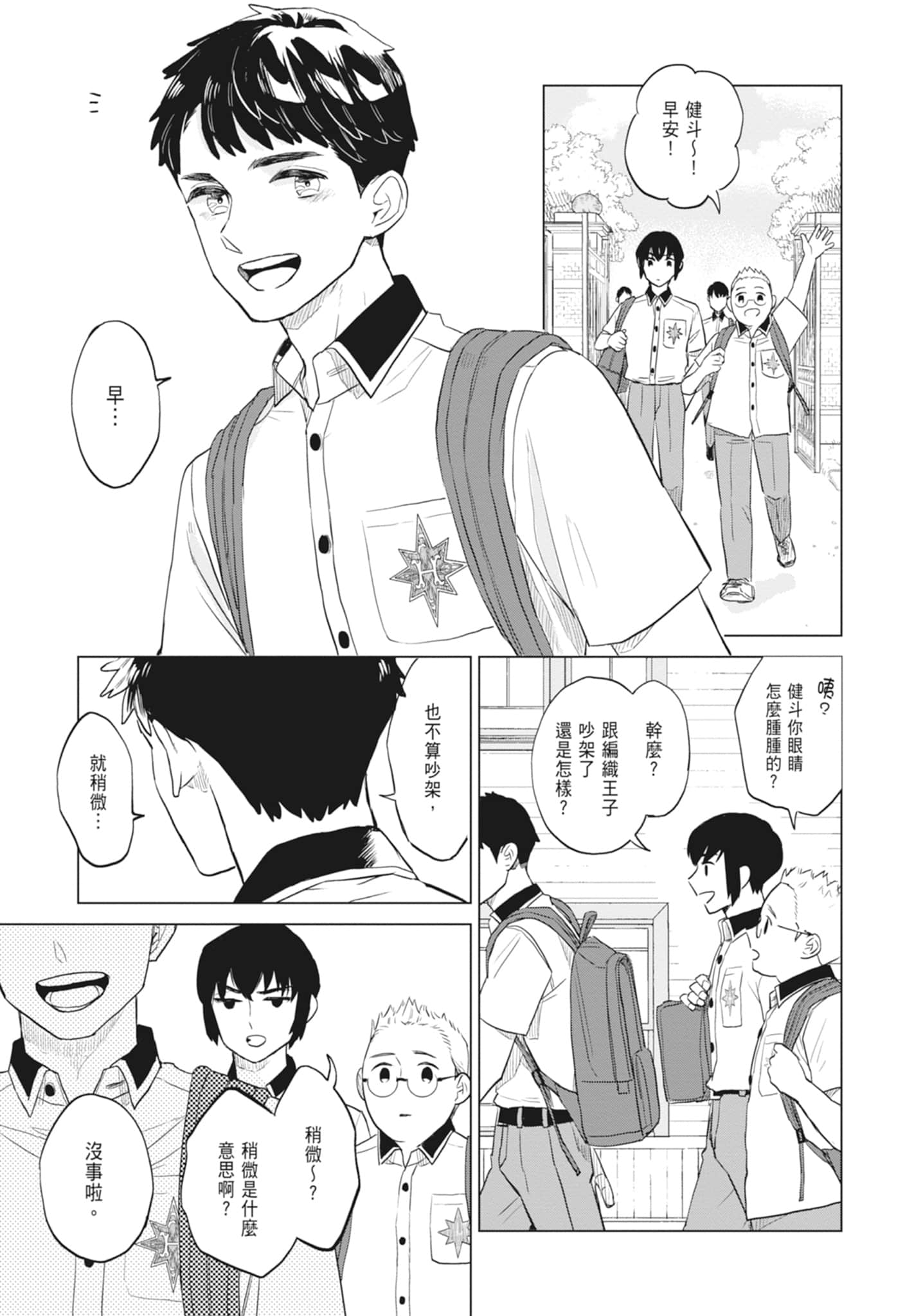 第 99 页