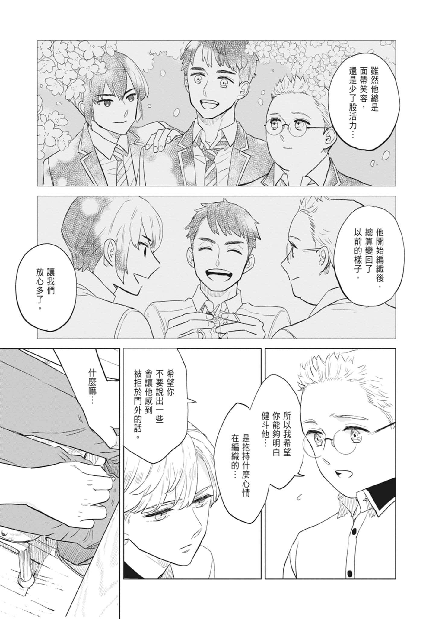 第 103 页