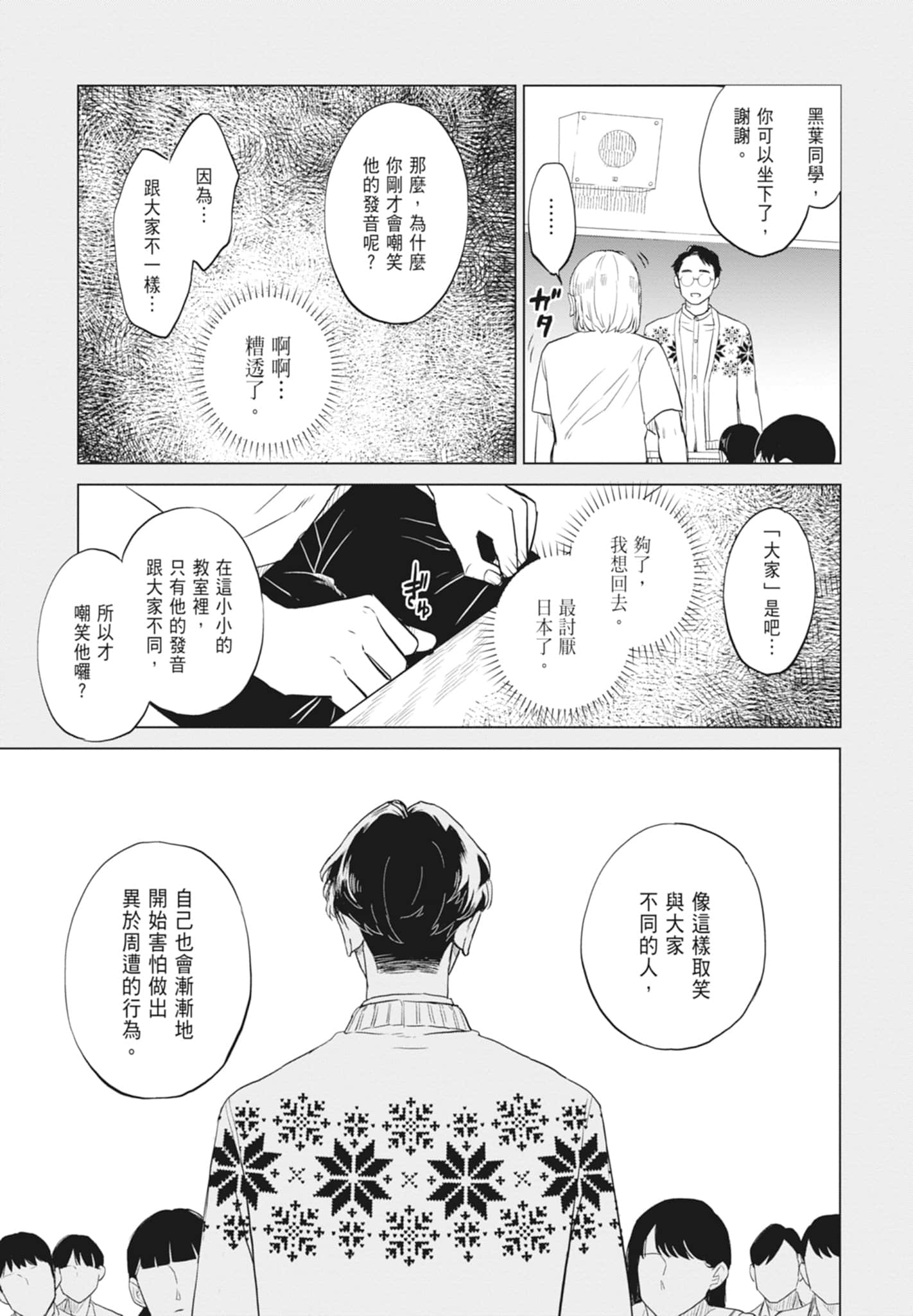 第 111 页