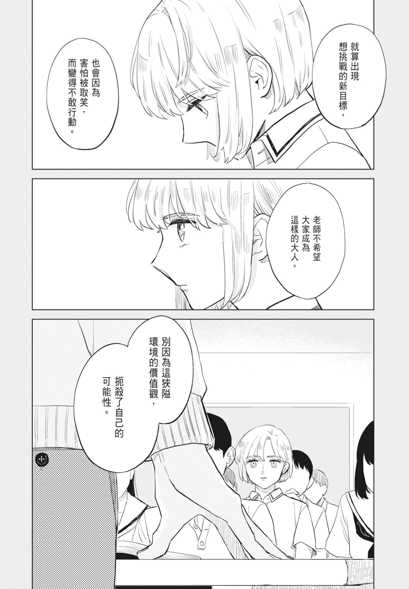 第 112 页