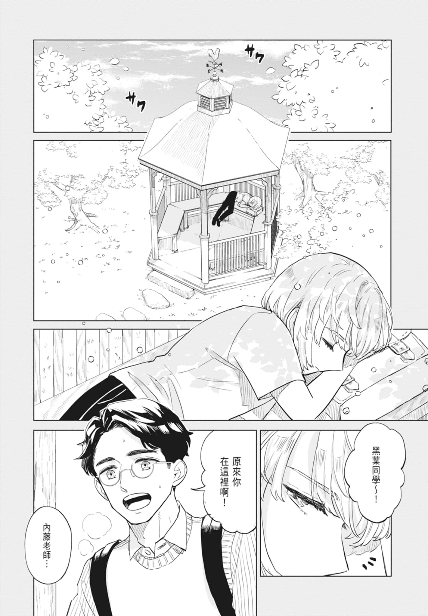第 114 页