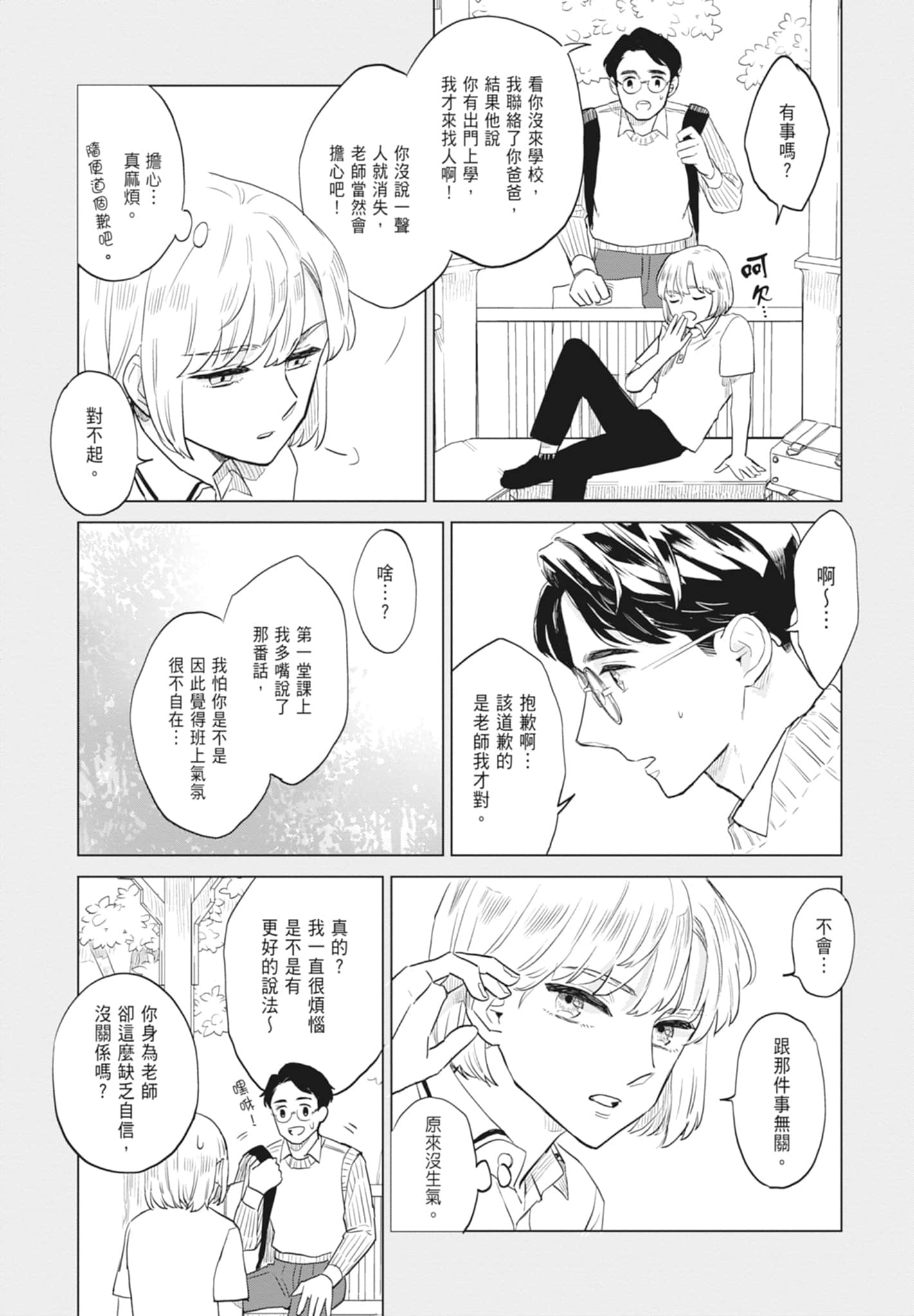 第 115 页