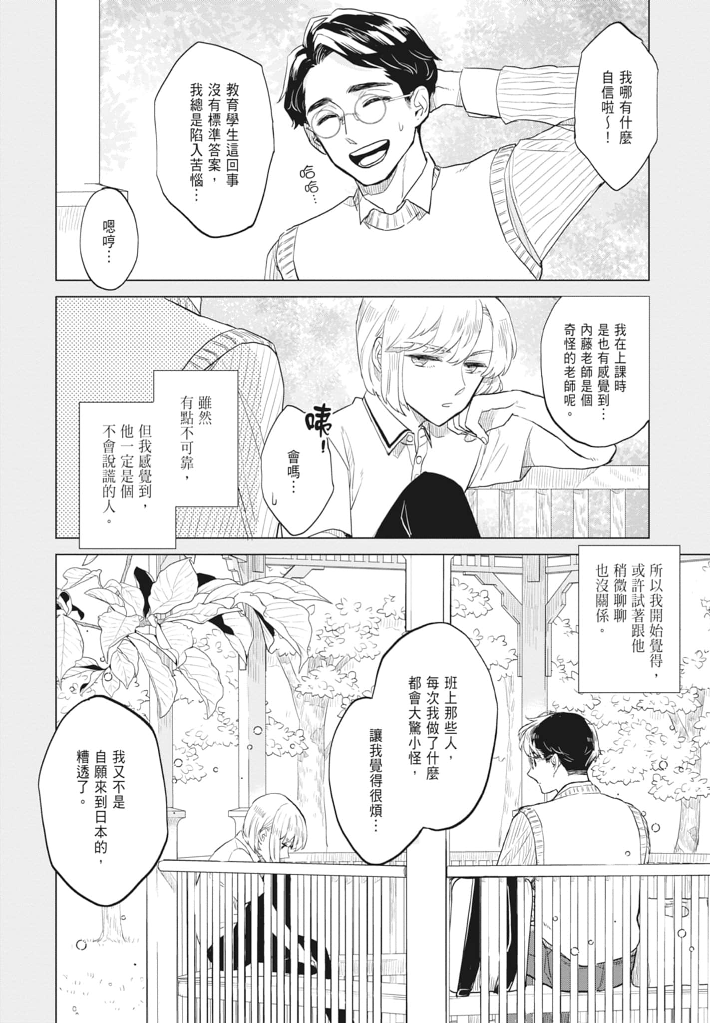 第 116 页