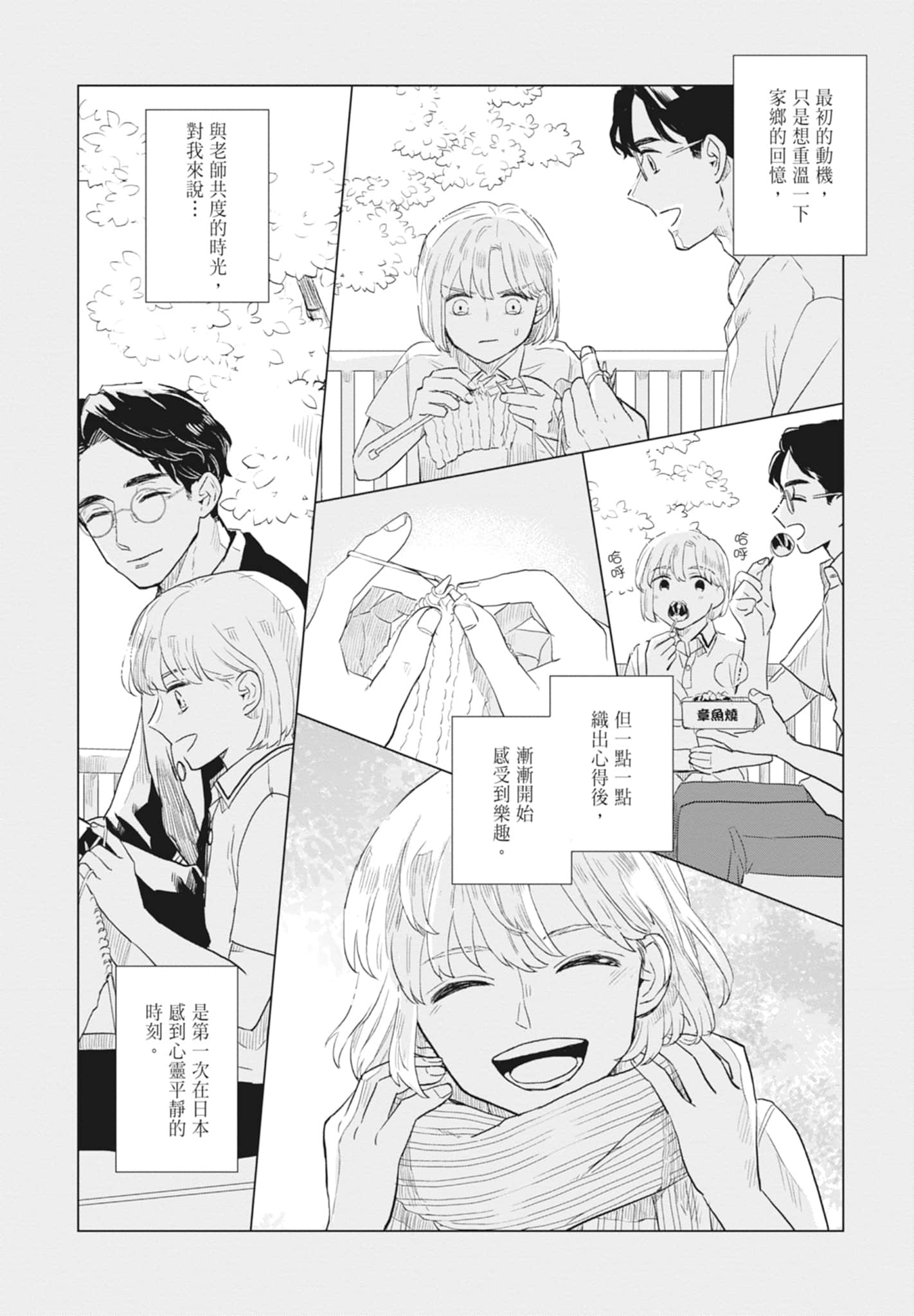 第 123 页