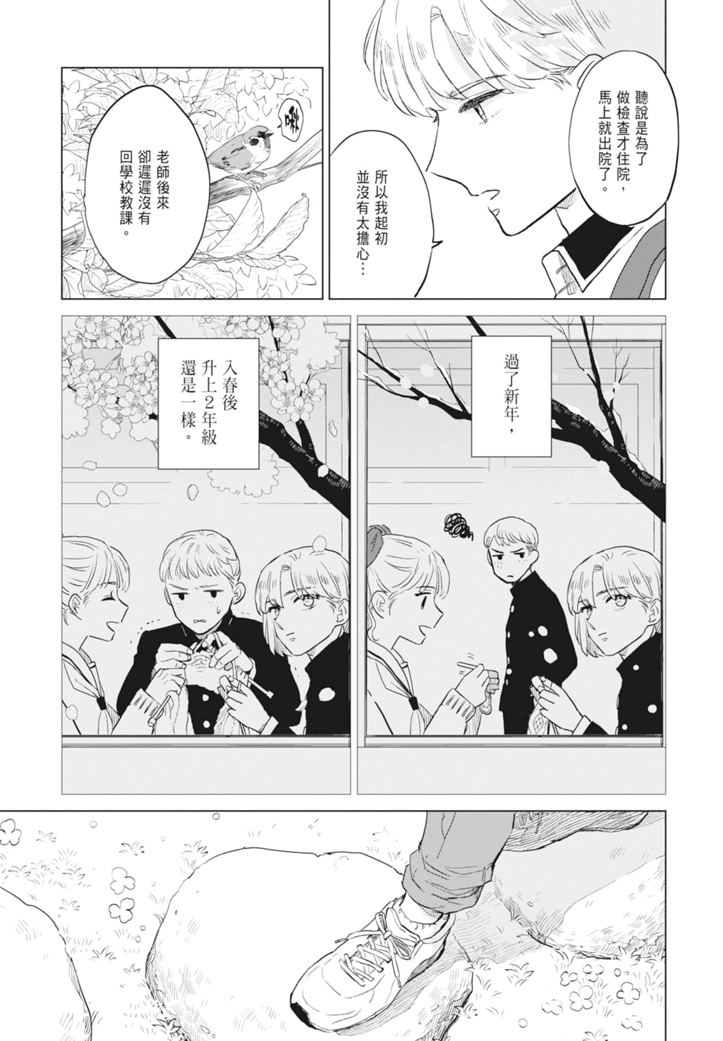 第 133 页