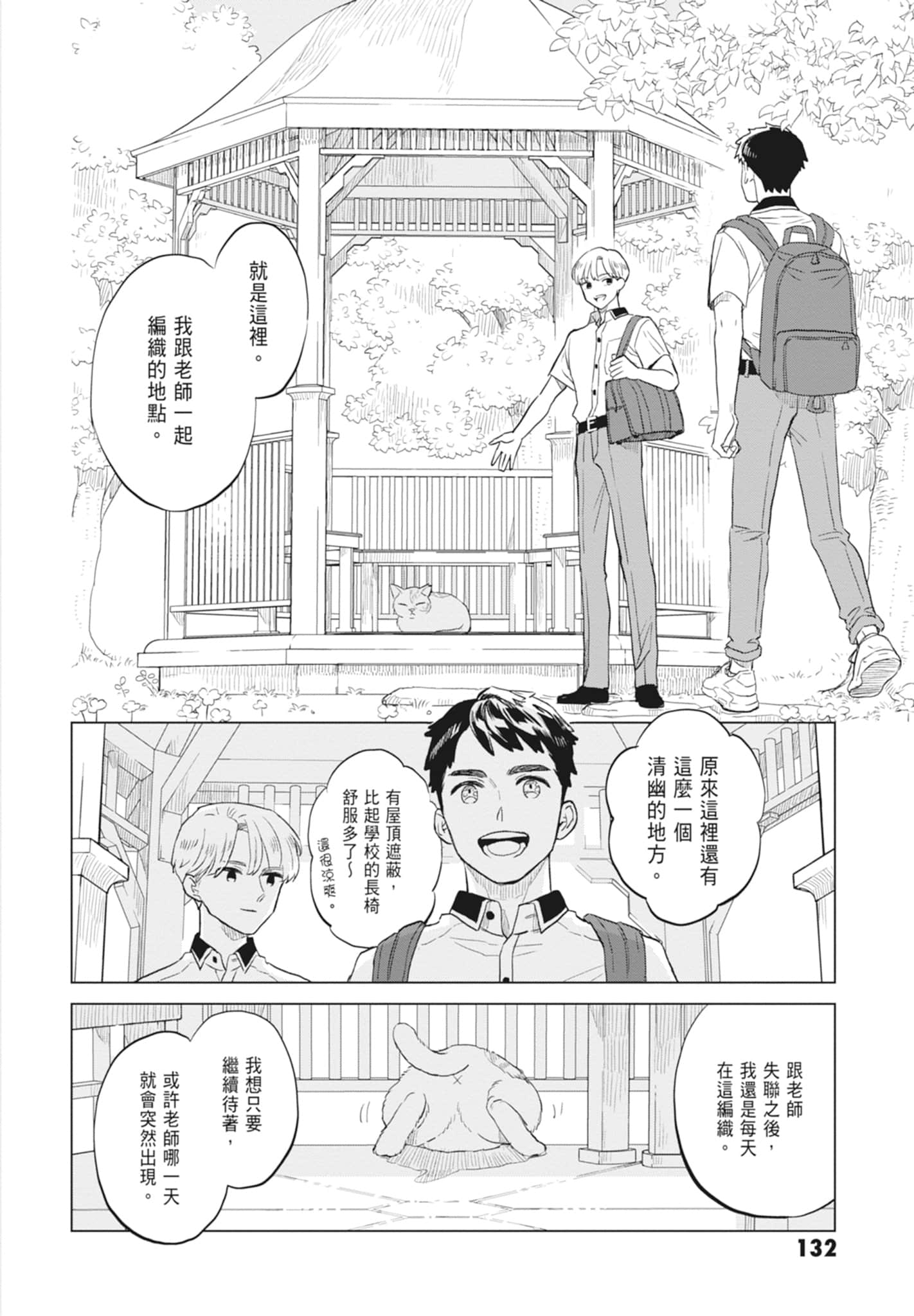 第 134 页