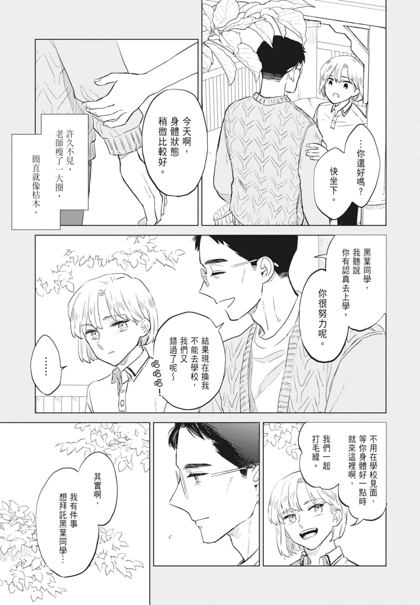 第 137 页