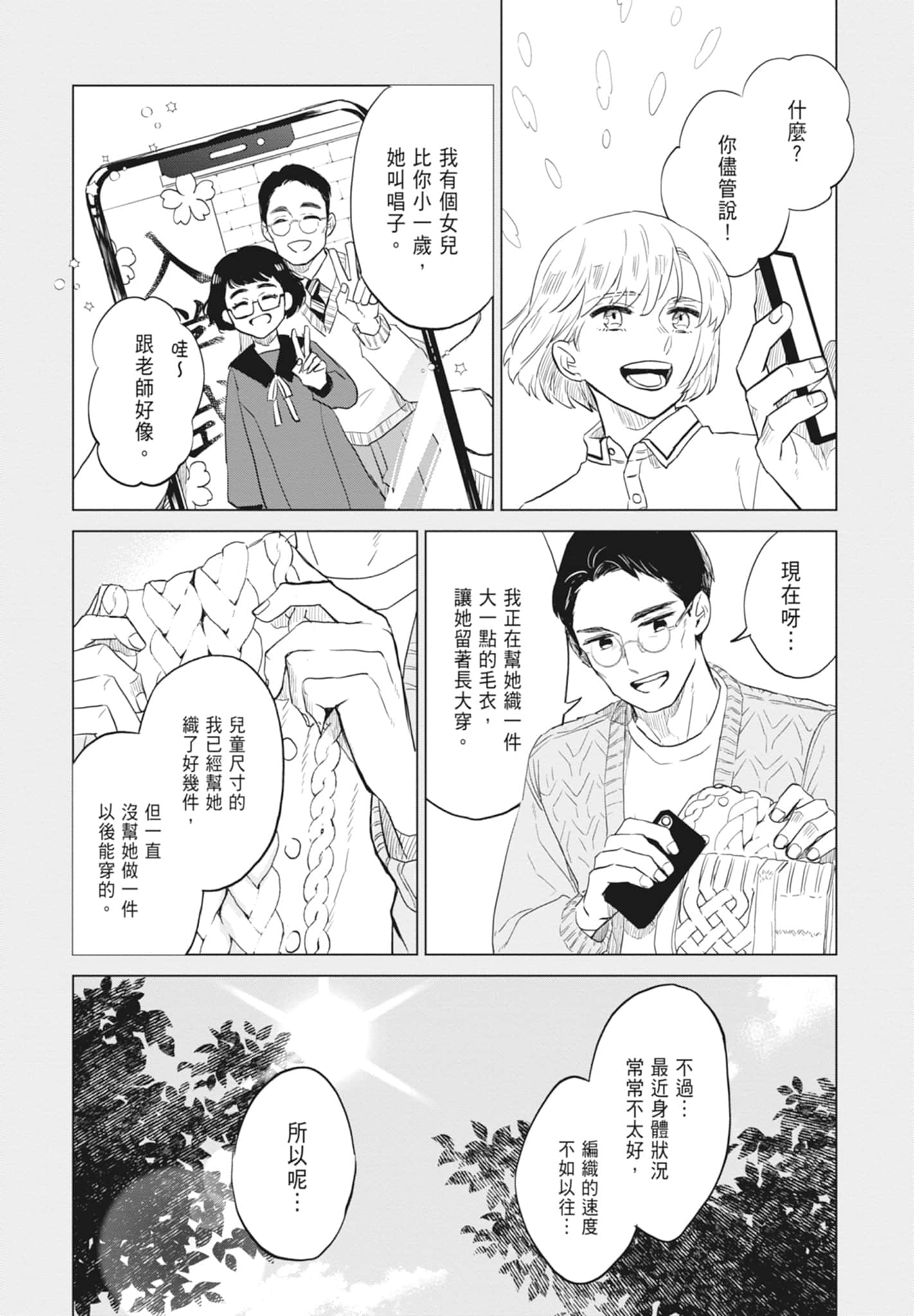 第 138 页