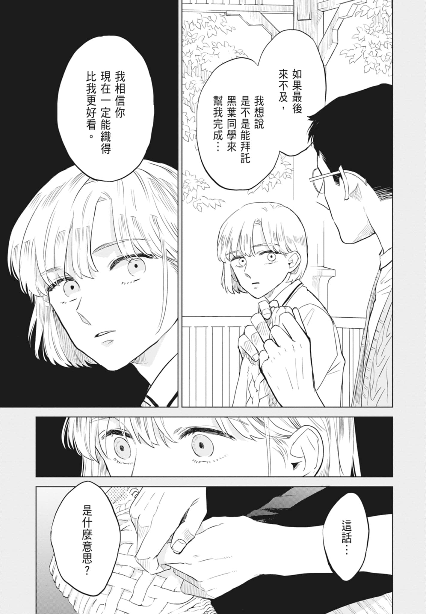 第 139 页