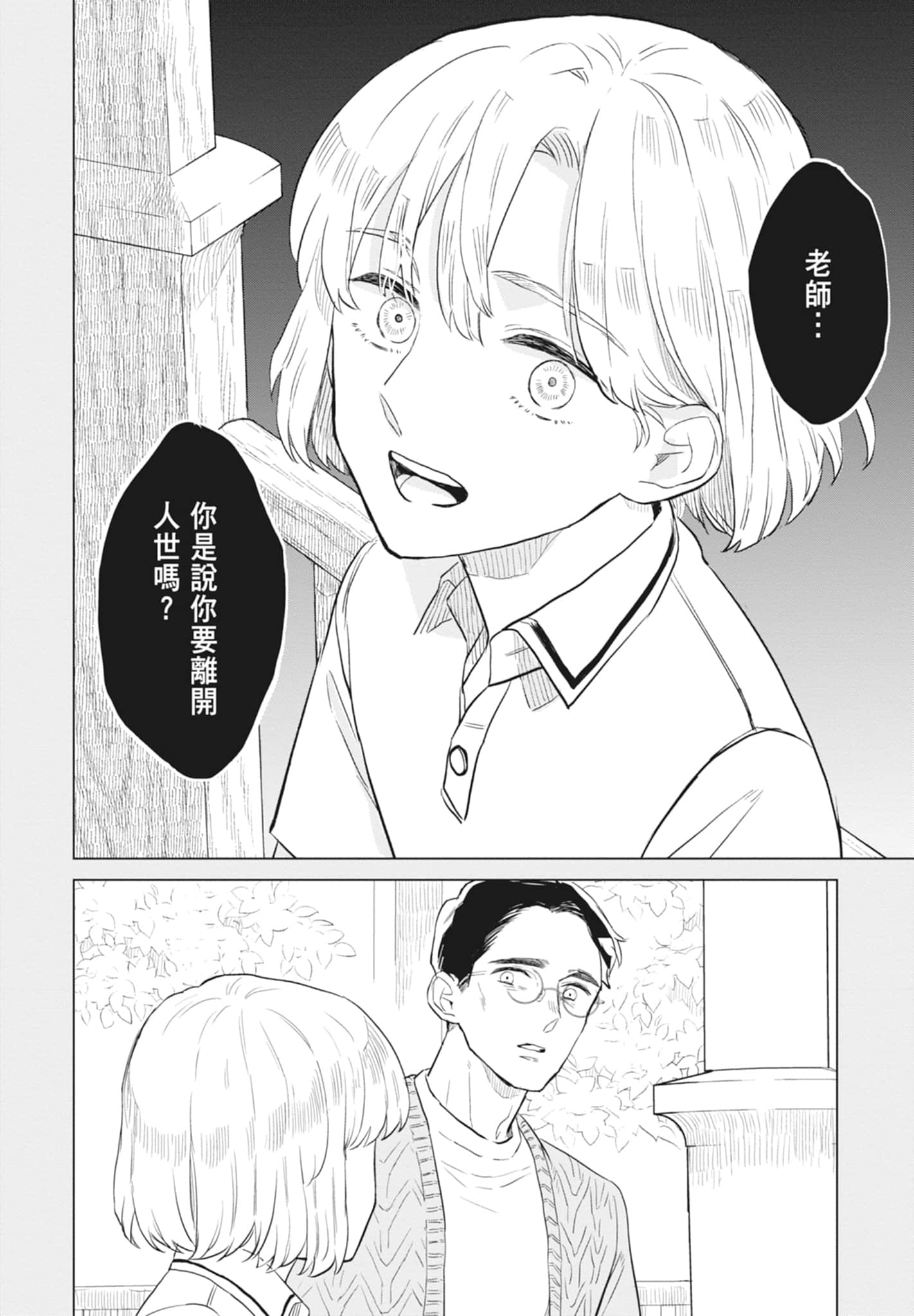 第 140 页