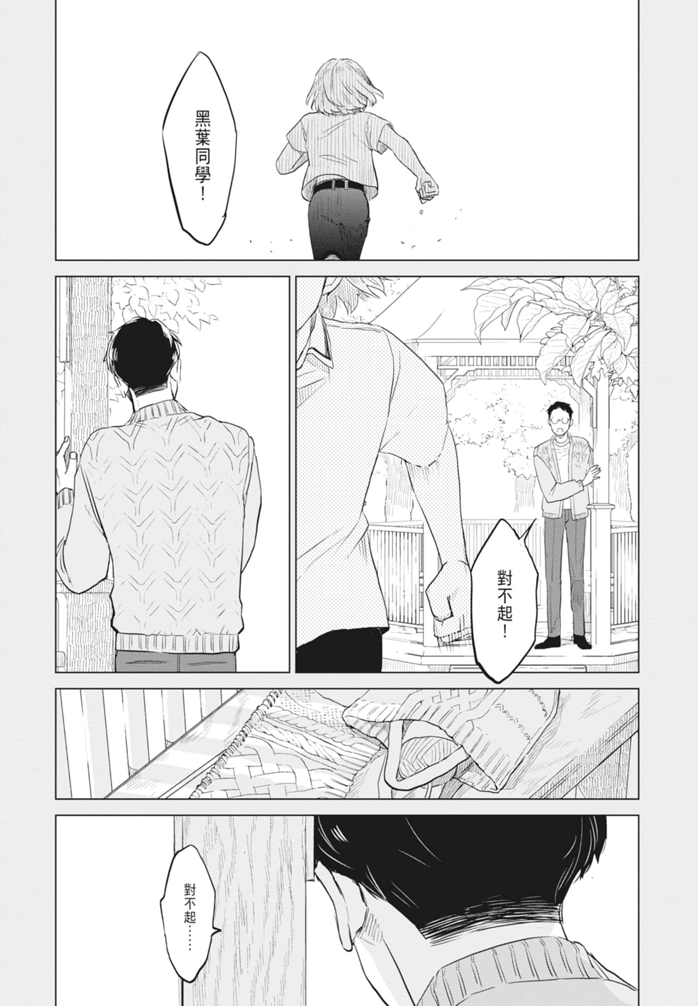第 142 页