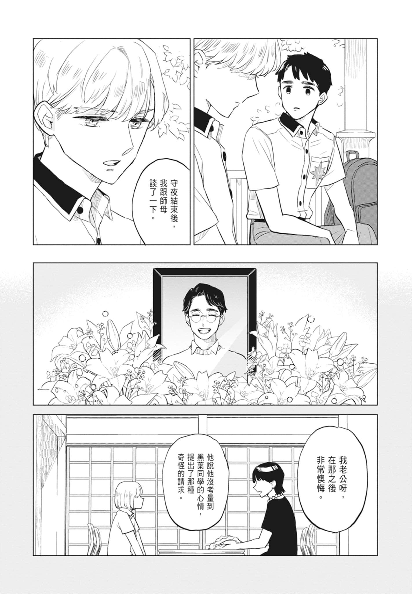 第 144 页