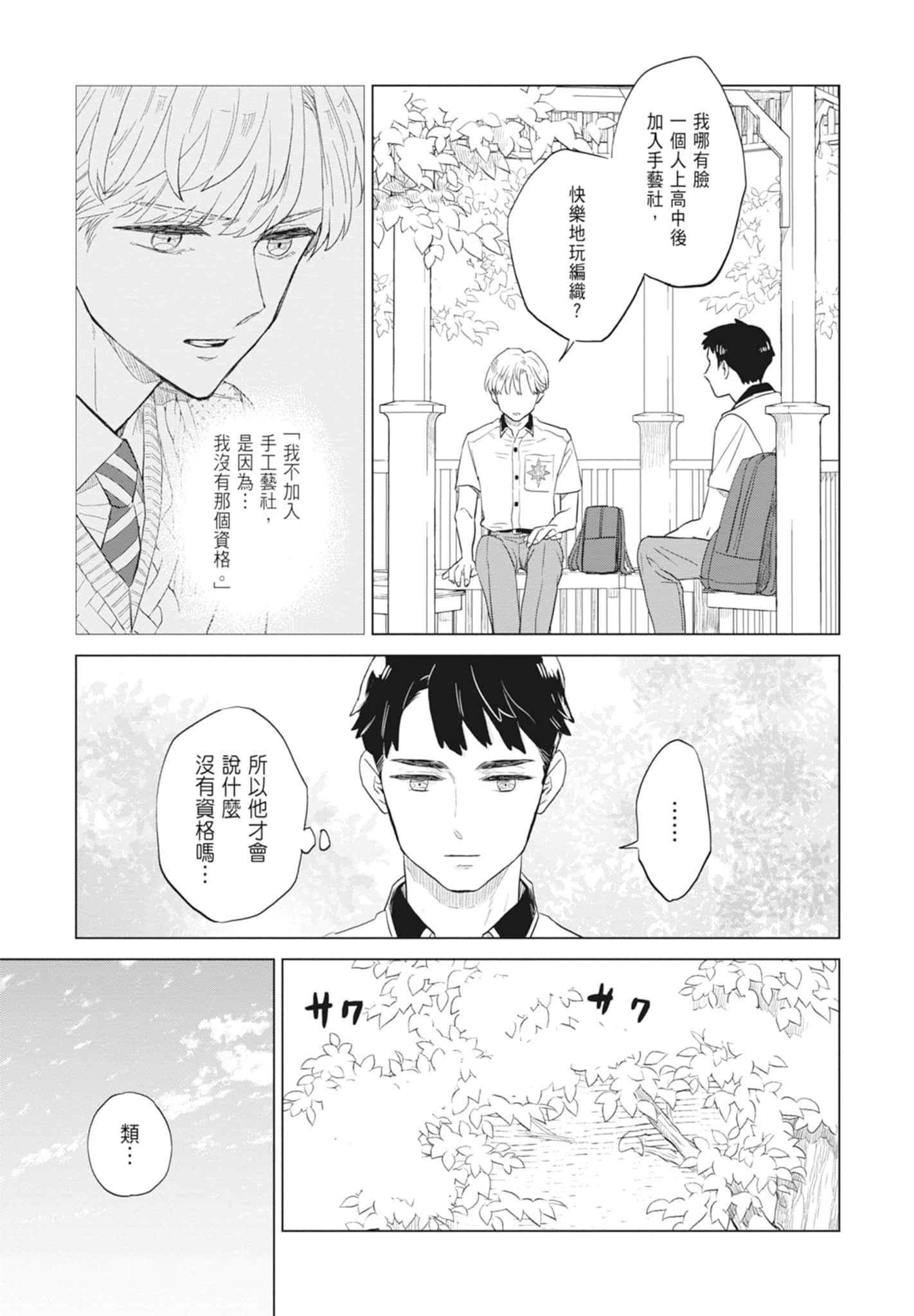 第 149 页