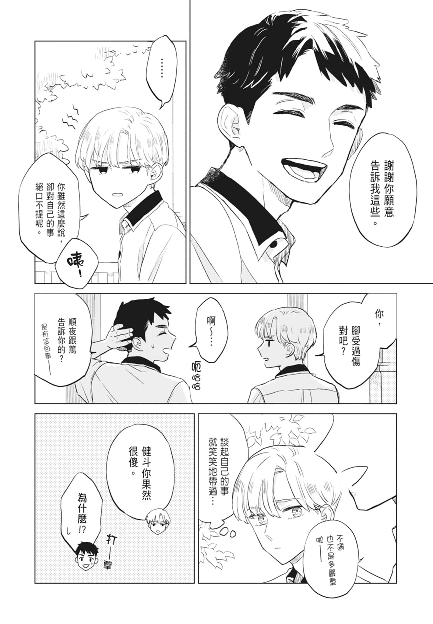 第 150 页