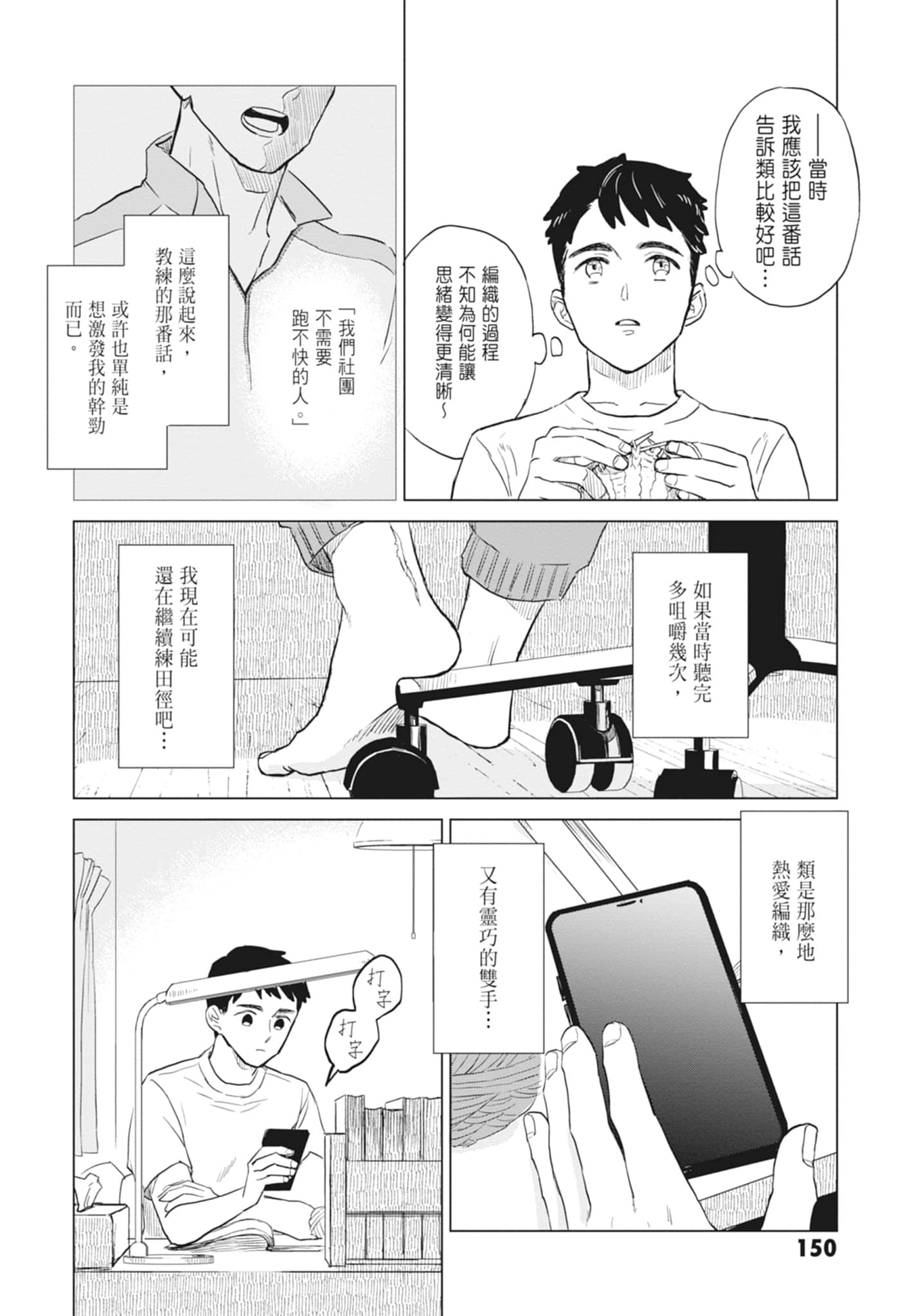 第 152 页