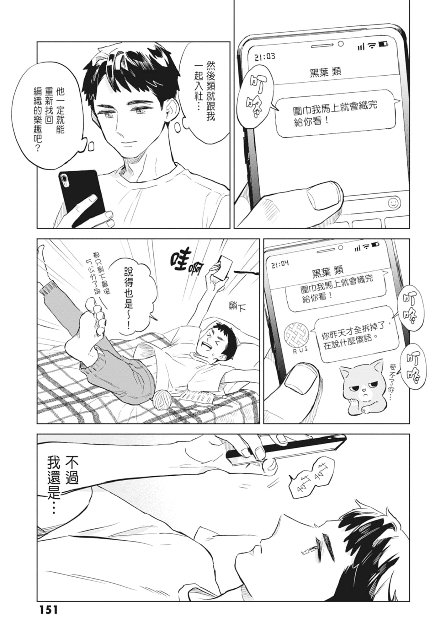 第 153 页