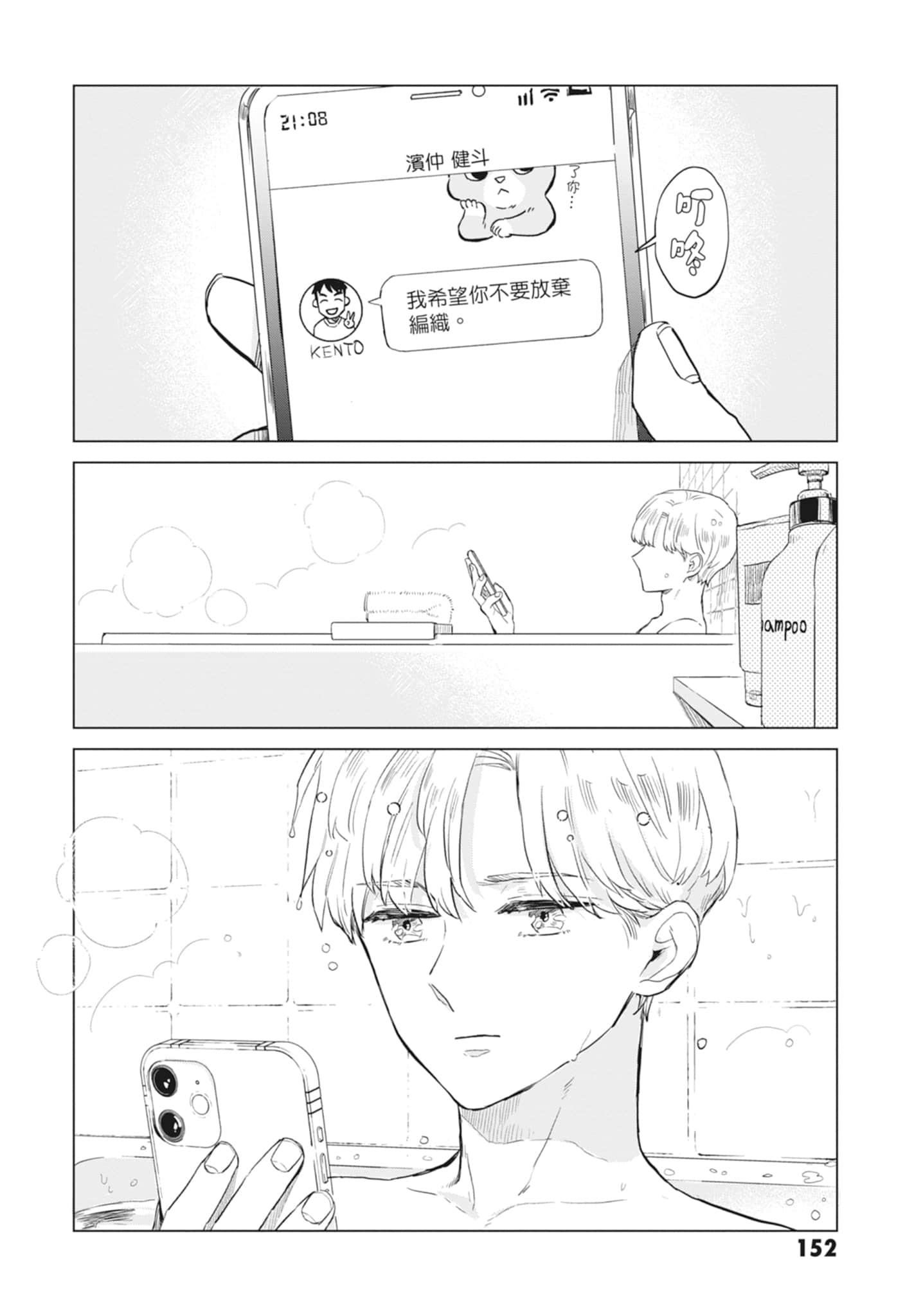 第 154 页