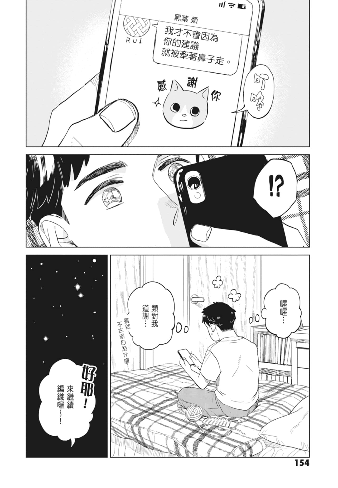 第 156 页
