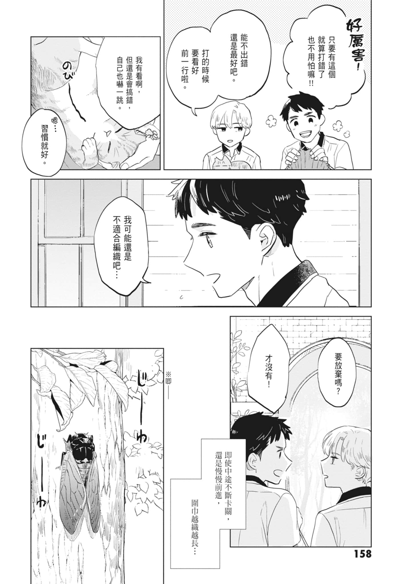 第 160 页