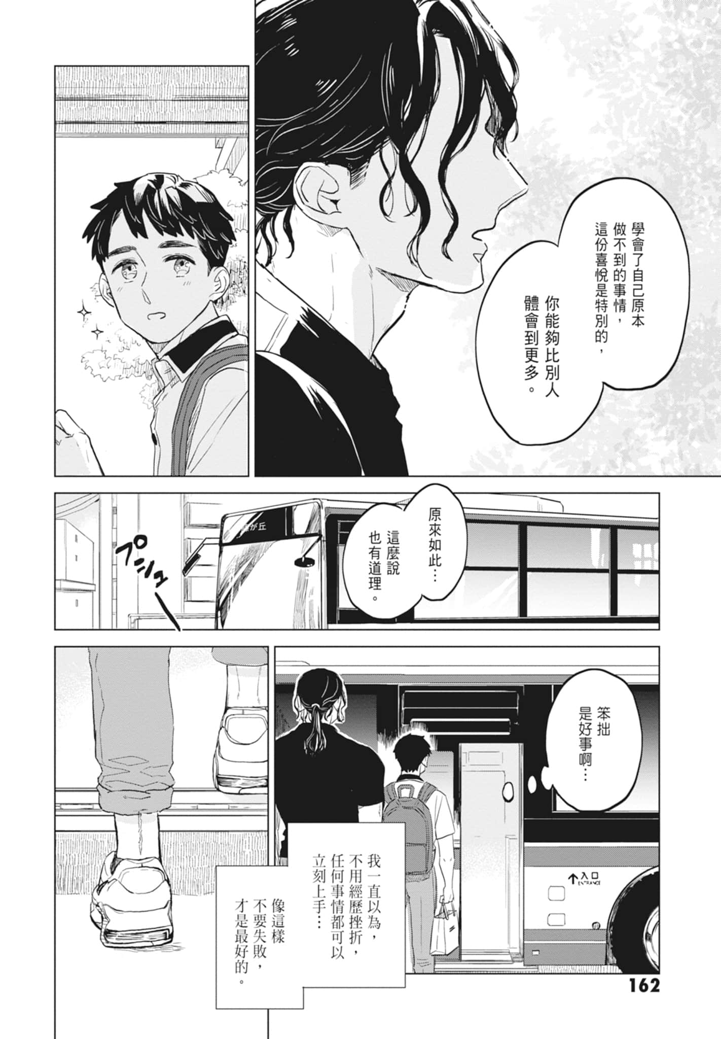 第 164 页