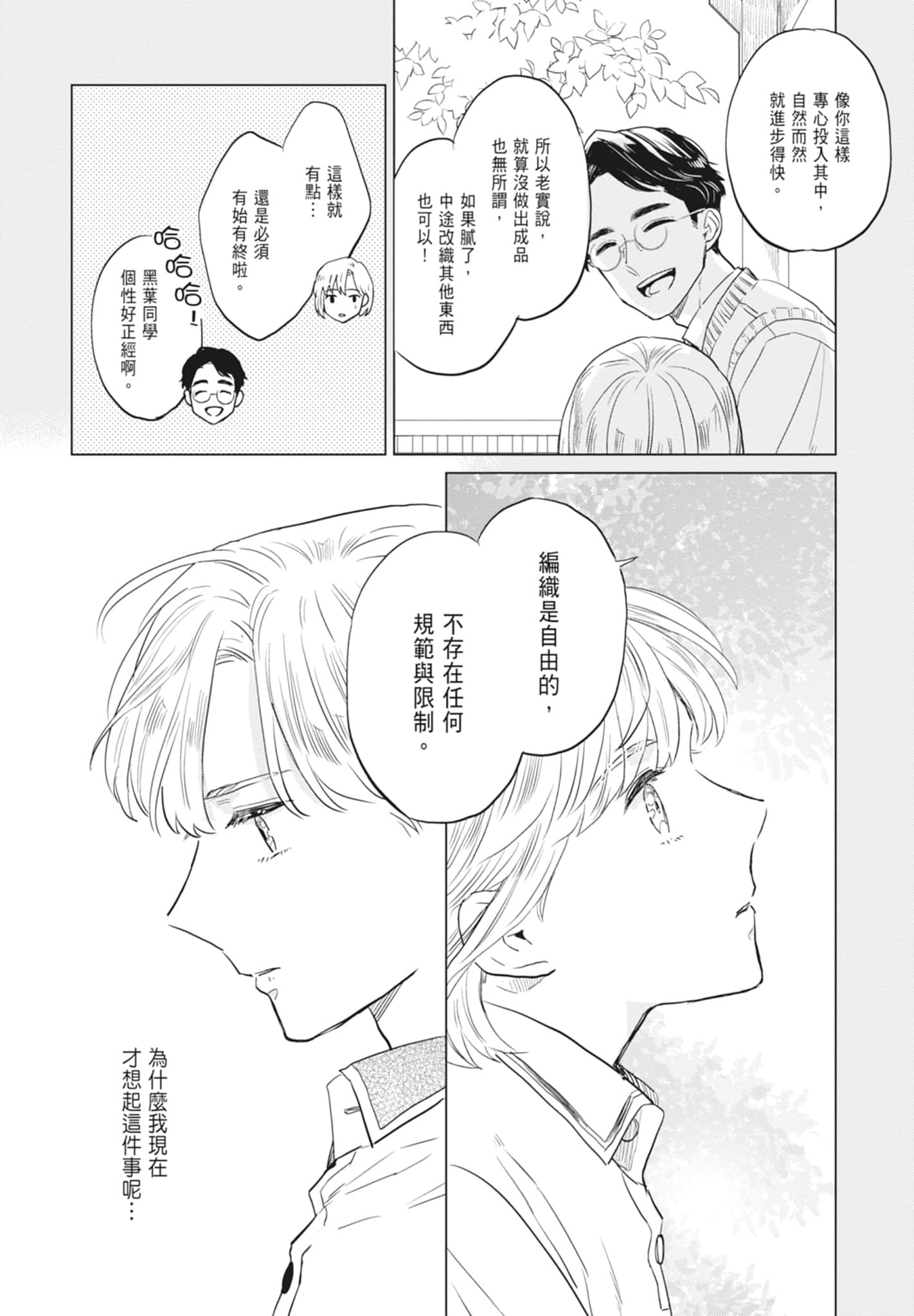 第 172 页