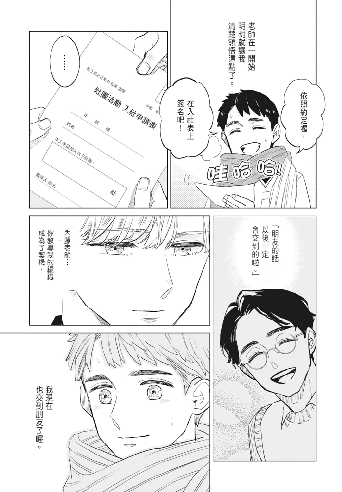 第 173 页