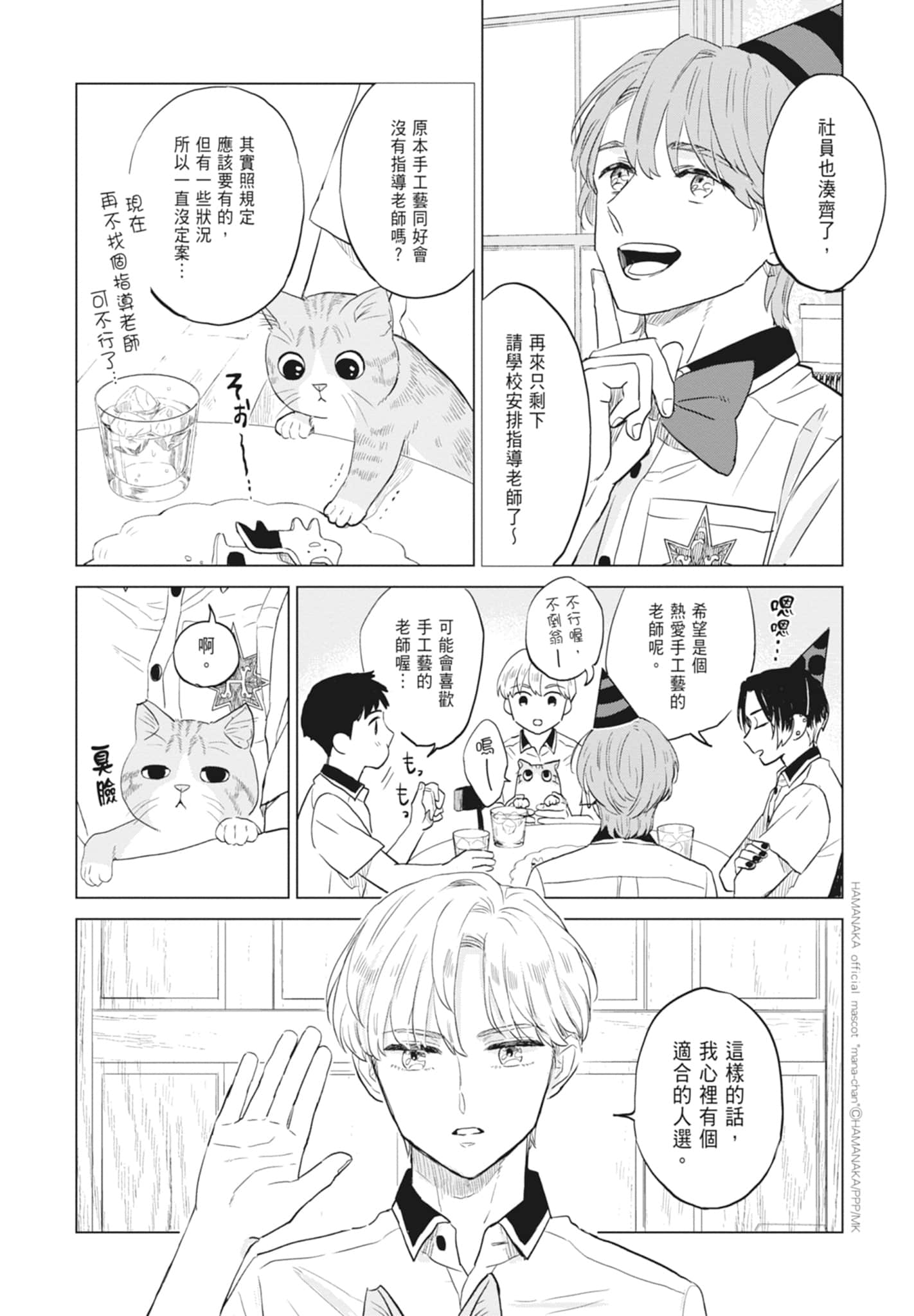 第 179 页