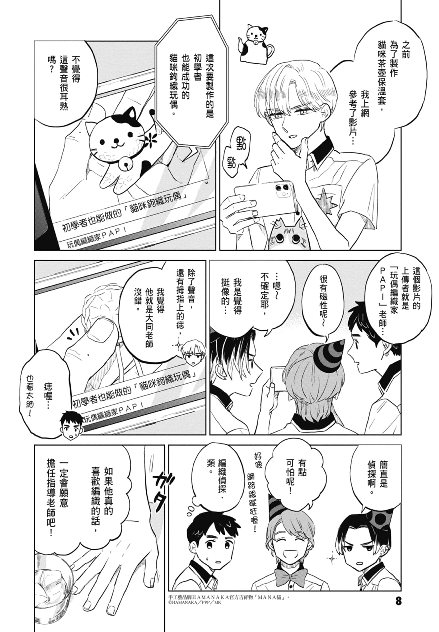 第 10 页