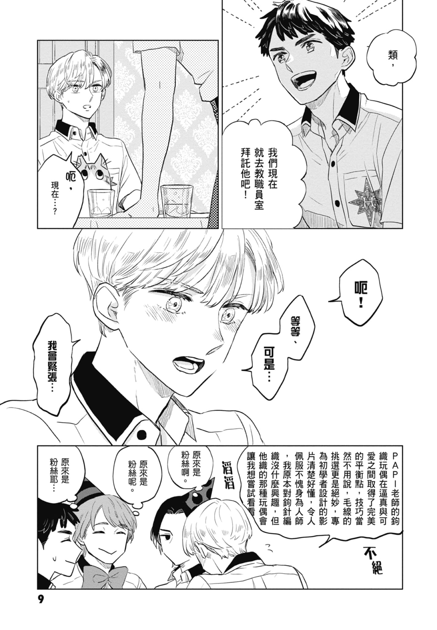第 11 页