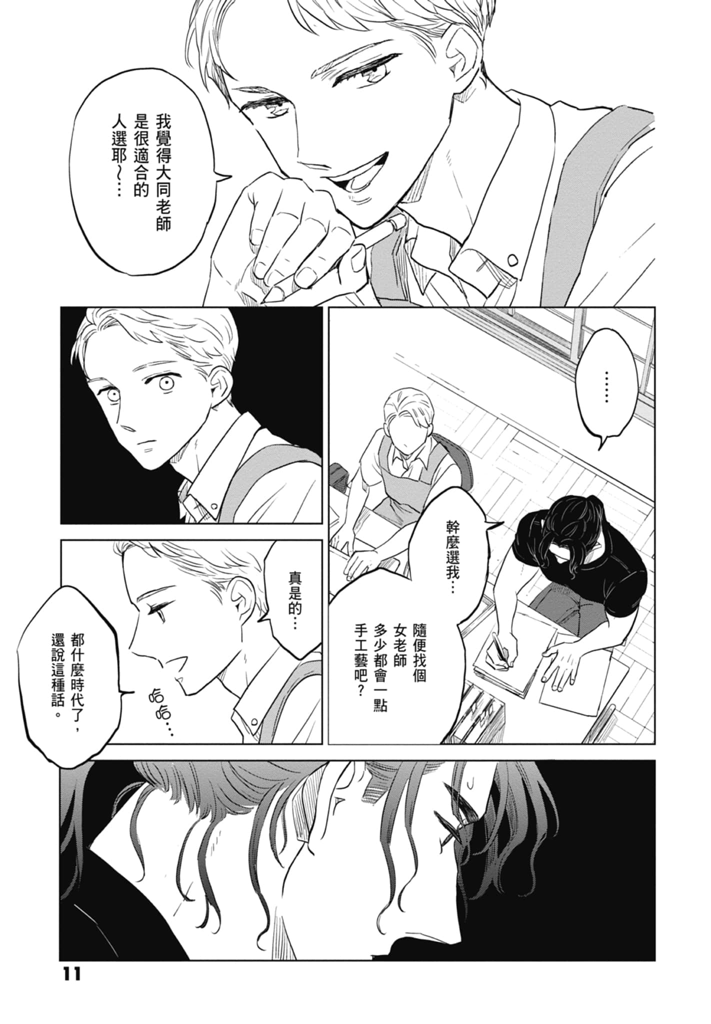 第 13 页