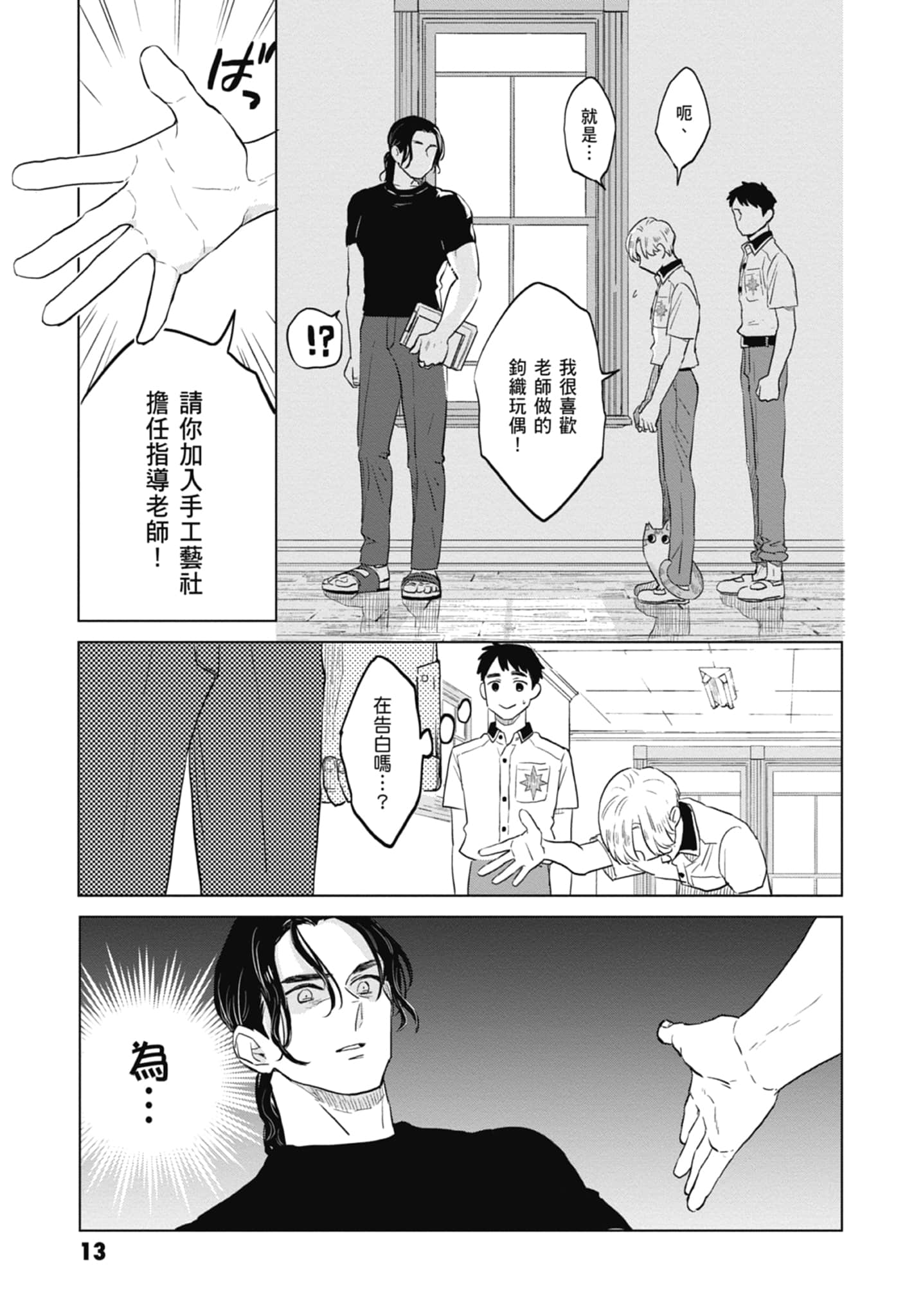 第 15 页