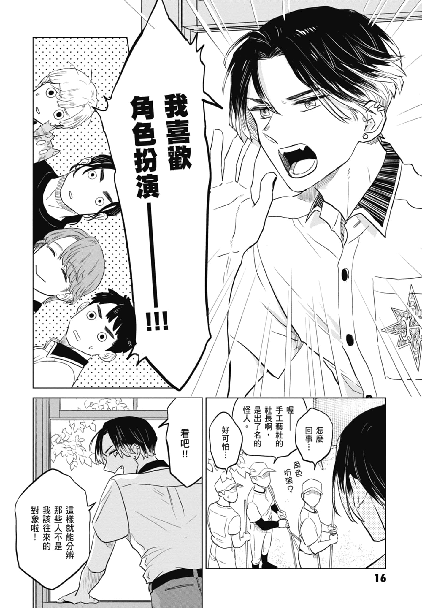 第 18 页