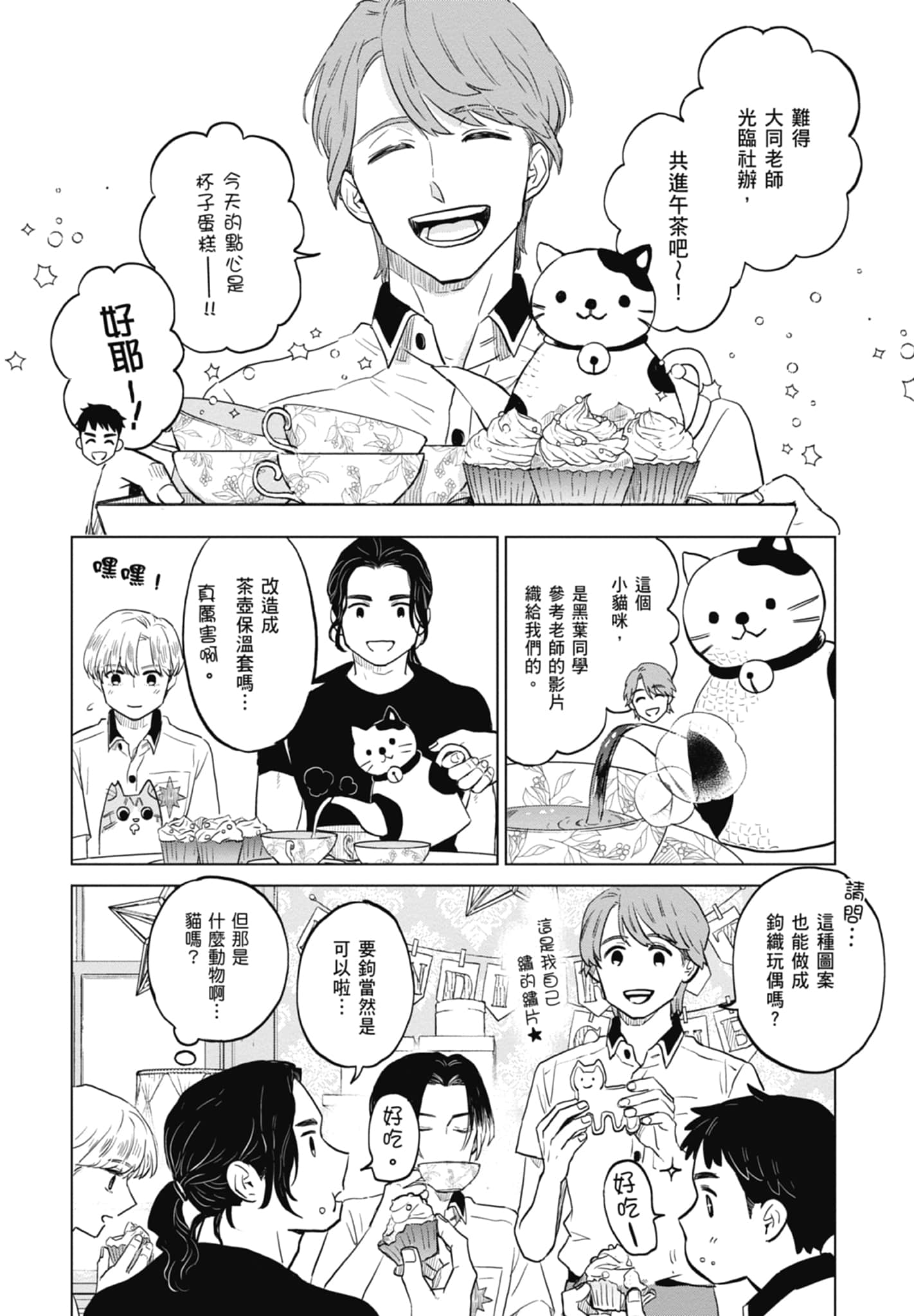 第 20 页