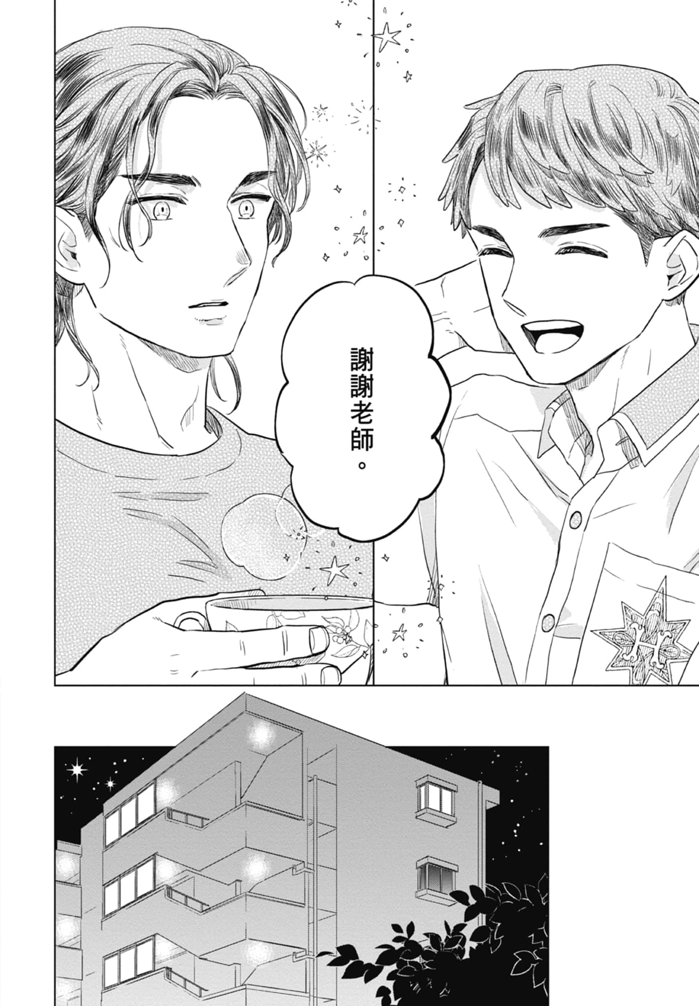 第 24 页