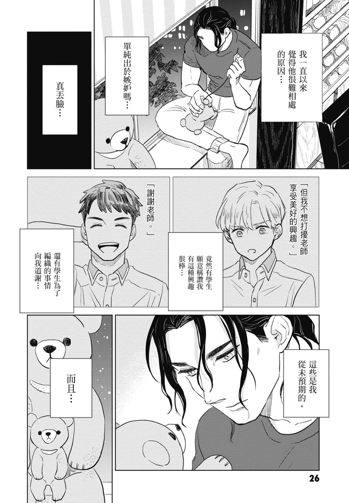 第 28 页