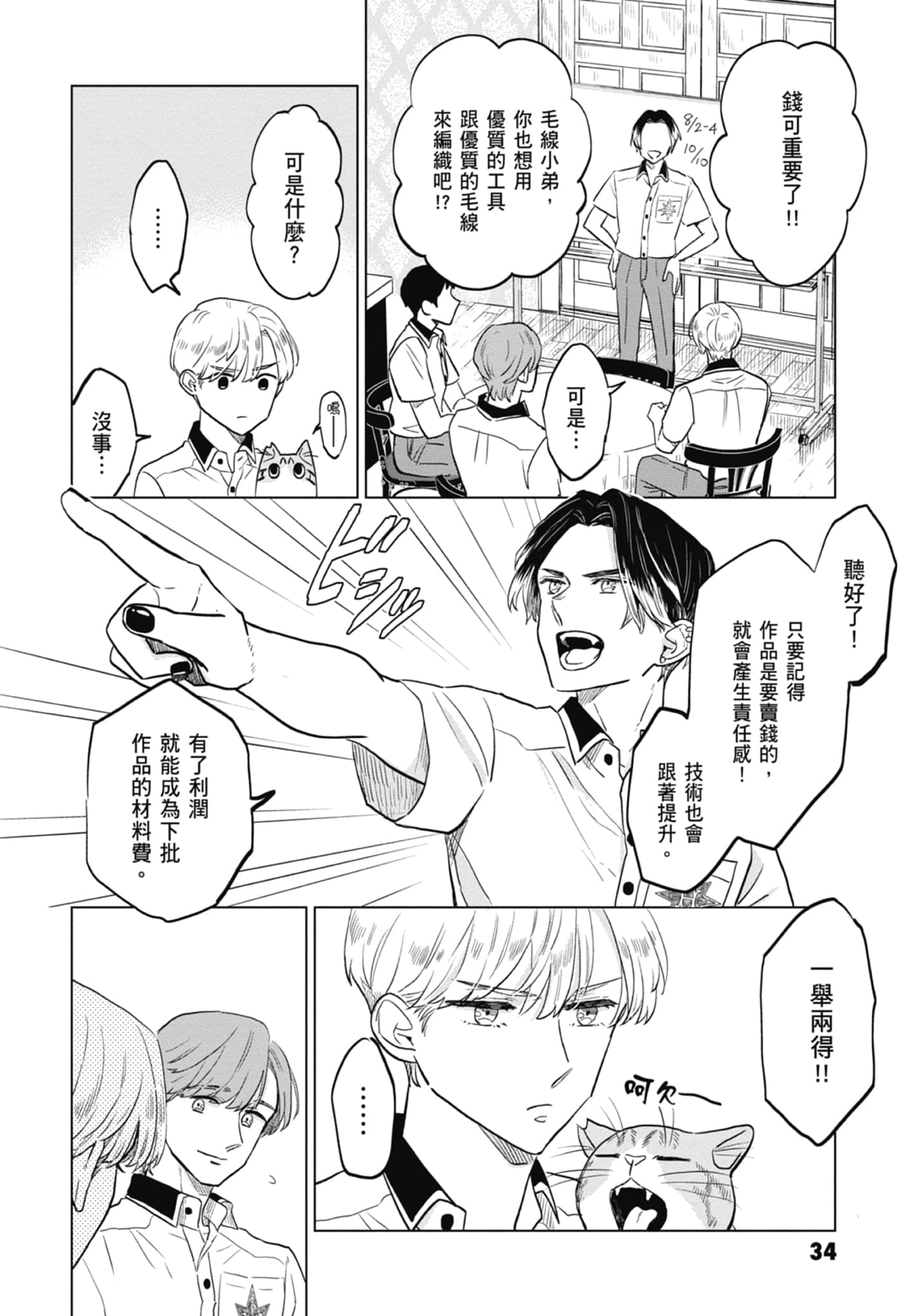 第 36 页