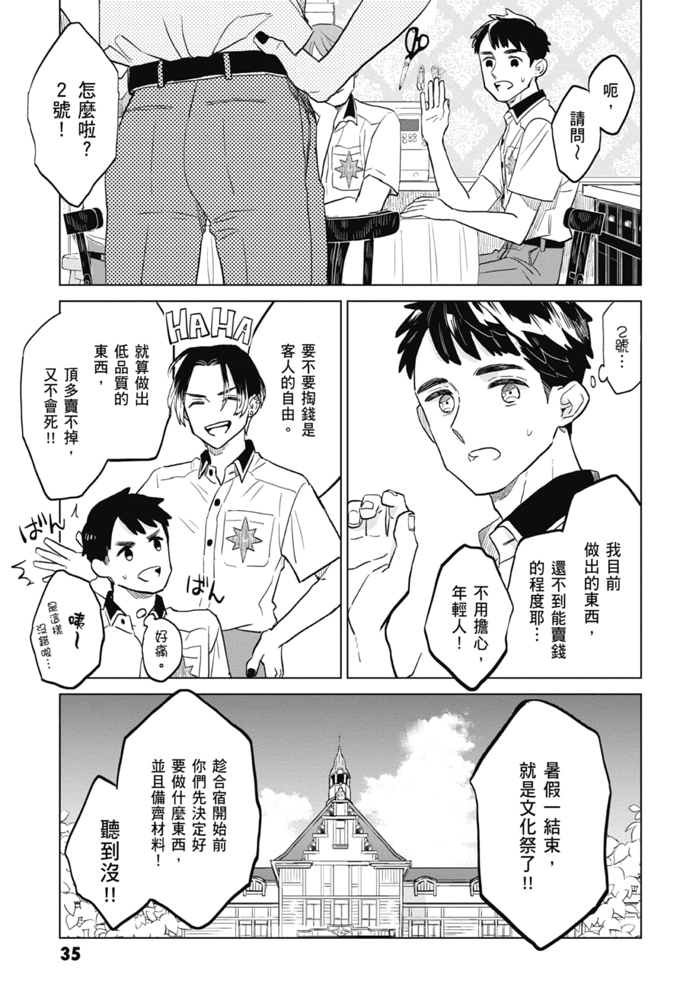 第 37 页