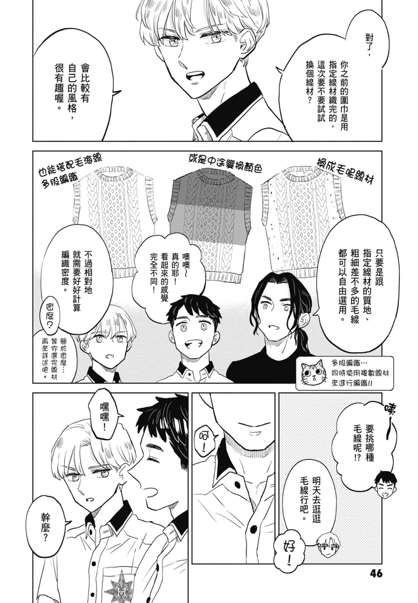 第 48 页