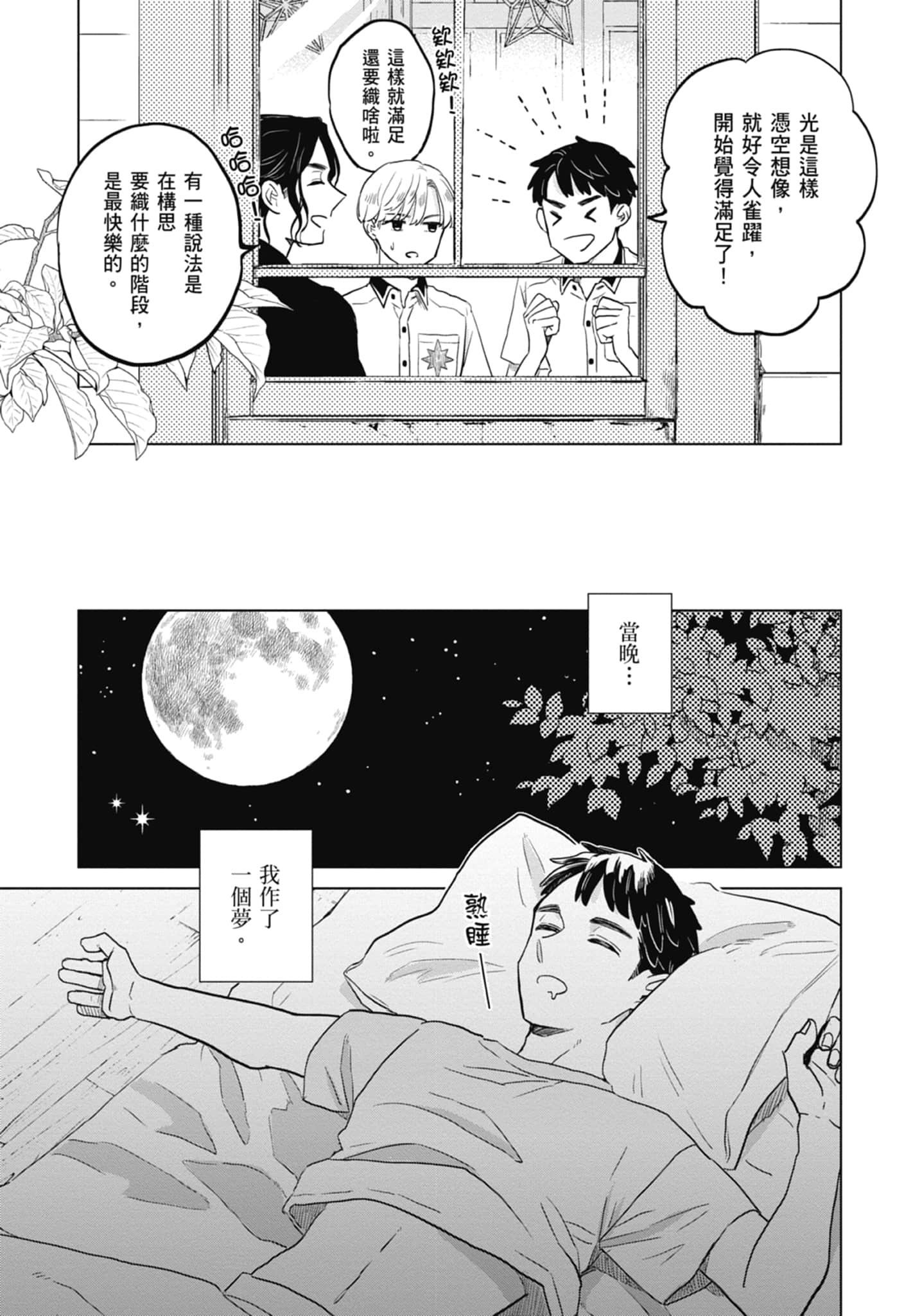 第 49 页