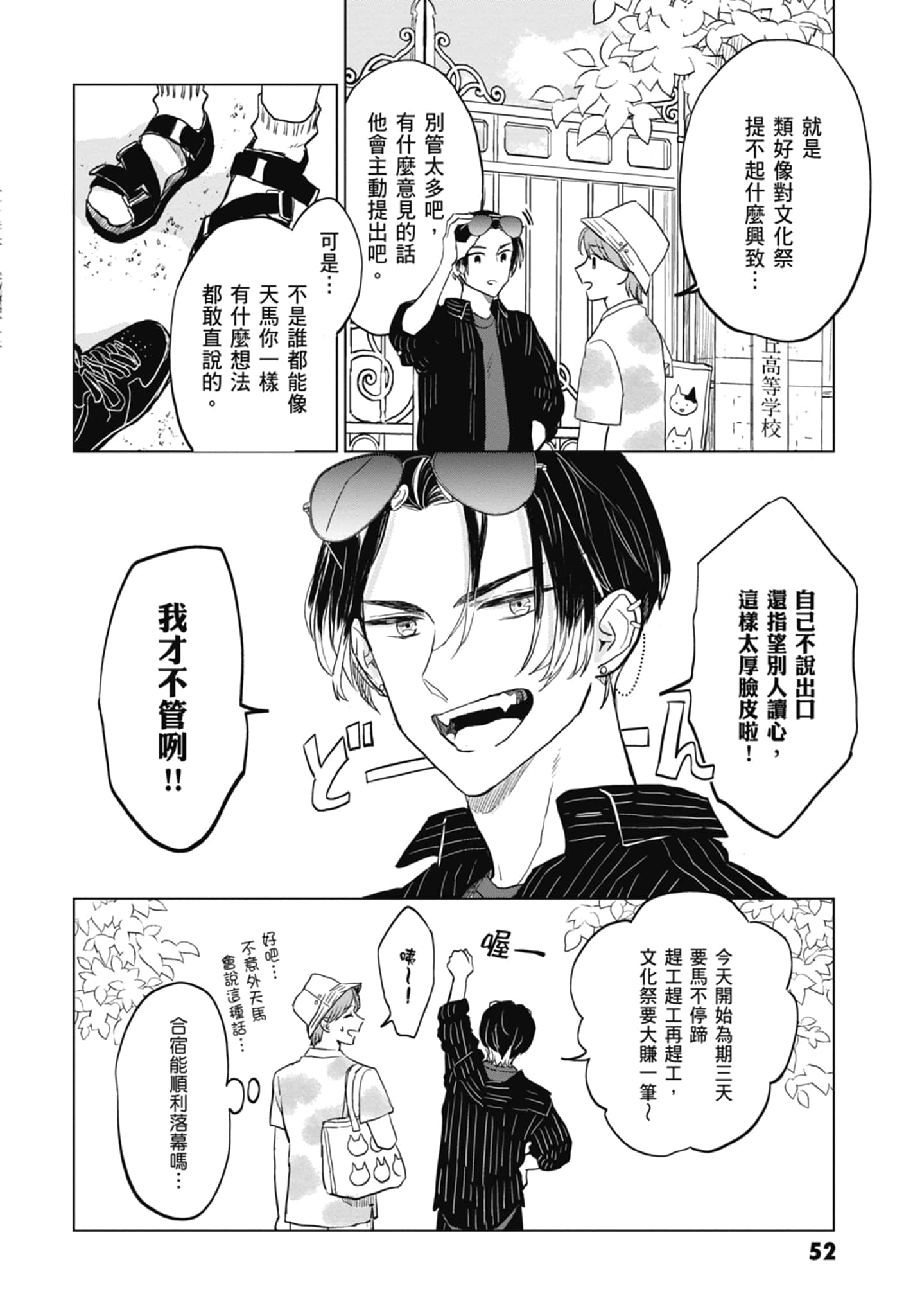 第 54 页