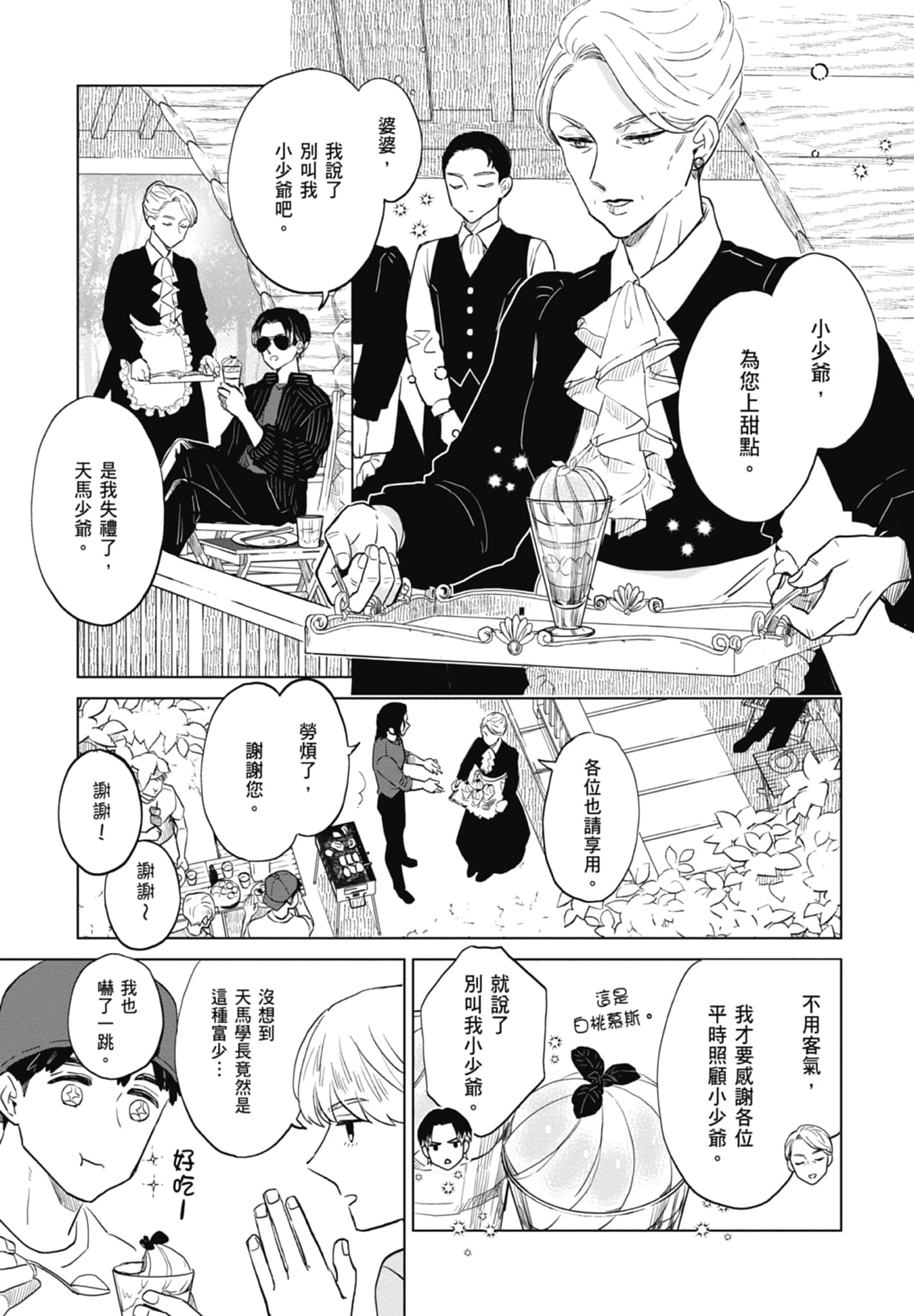 第 57 页