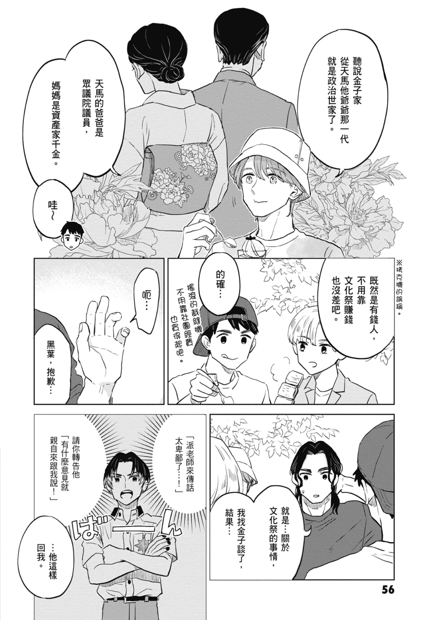 第 58 页