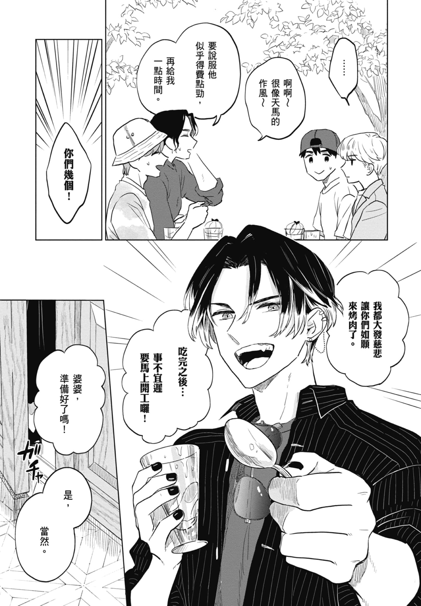第 59 页
